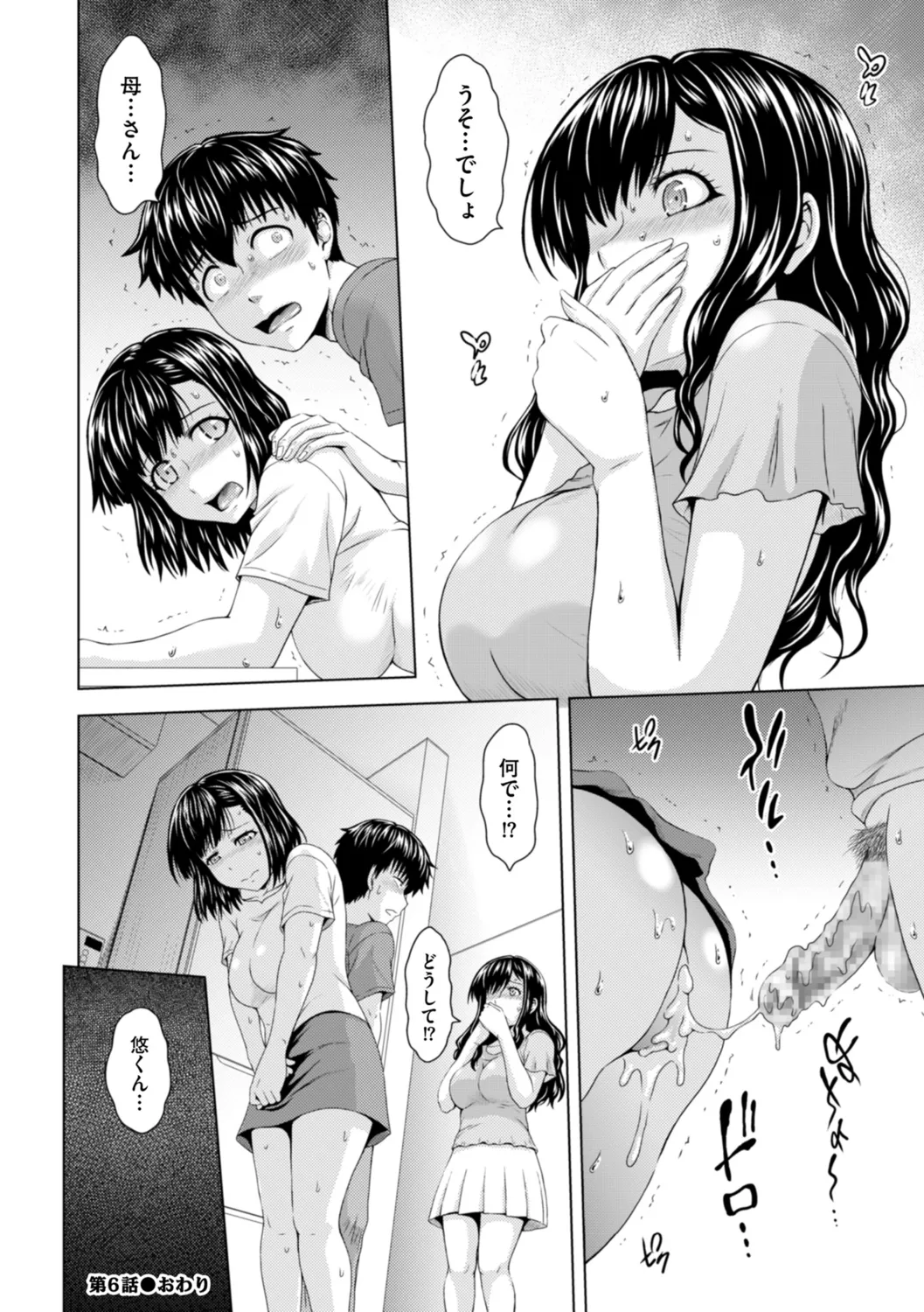 Honjitsu mo Haha to Imouto no Choukyou Hiyori page 110 - squirting milf hentai manga - read online free
