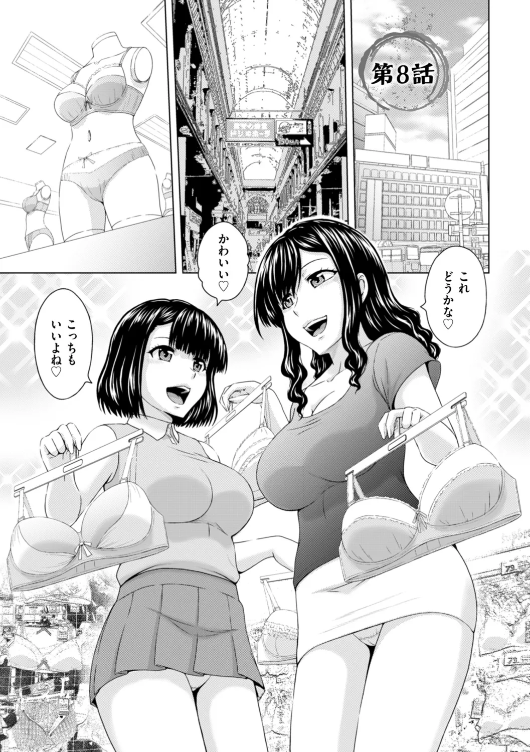 Honjitsu mo Haha to Imouto no Choukyou Hiyori page 131 - sole male nakadashi hentai manga - read online free