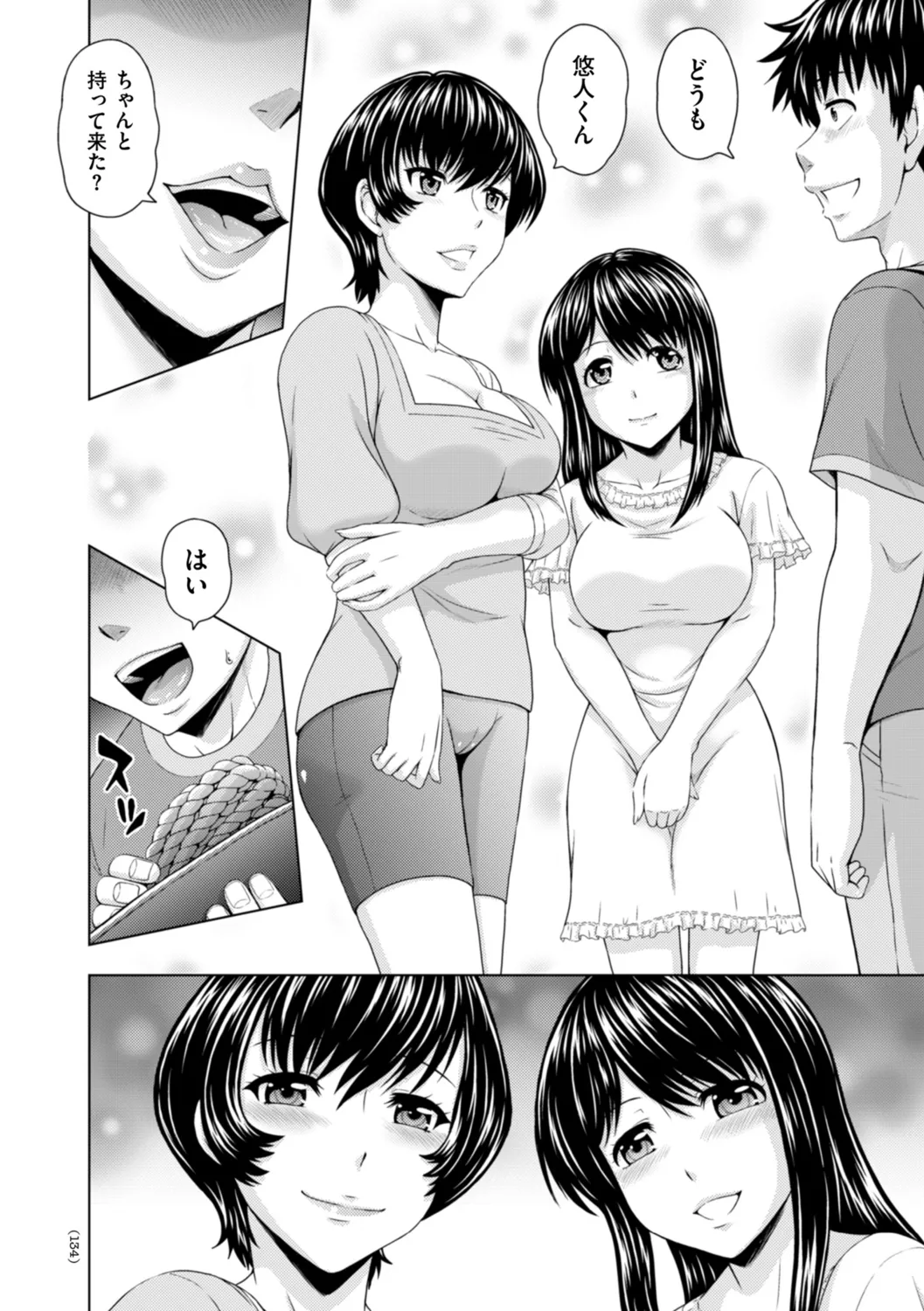 Honjitsu mo Haha to Imouto no Choukyou Hiyori page 134 - squirting milf hentai manga - read online free