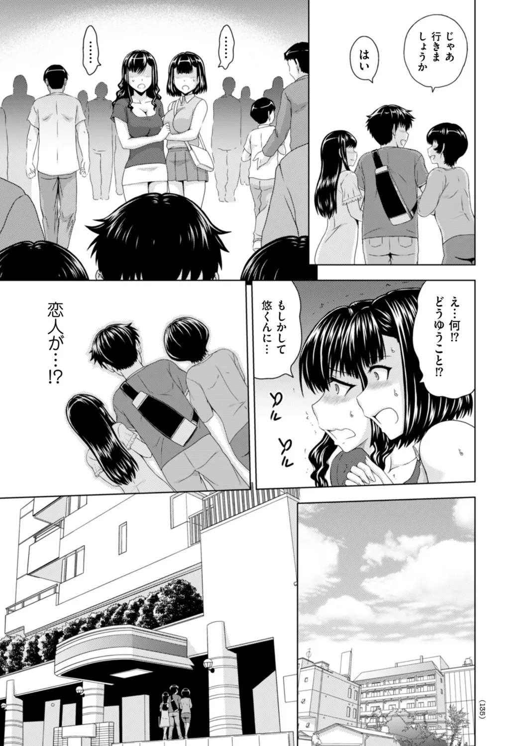 Honjitsu mo Haha to Imouto no Choukyou Hiyori page 135 - squirting milf hentai manga - read online free