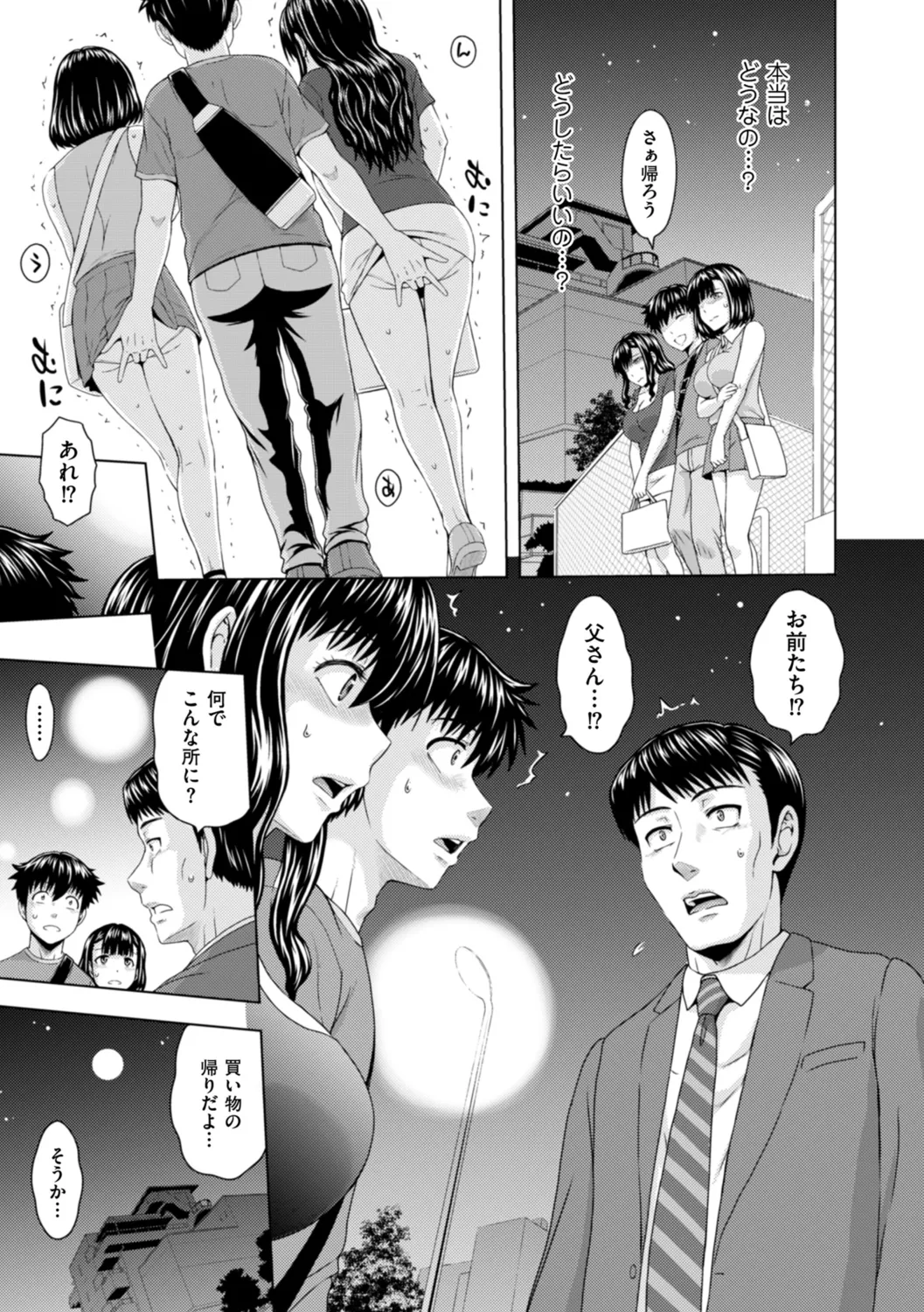 Honjitsu mo Haha to Imouto no Choukyou Hiyori page 149 - squirting milf hentai manga - read online free