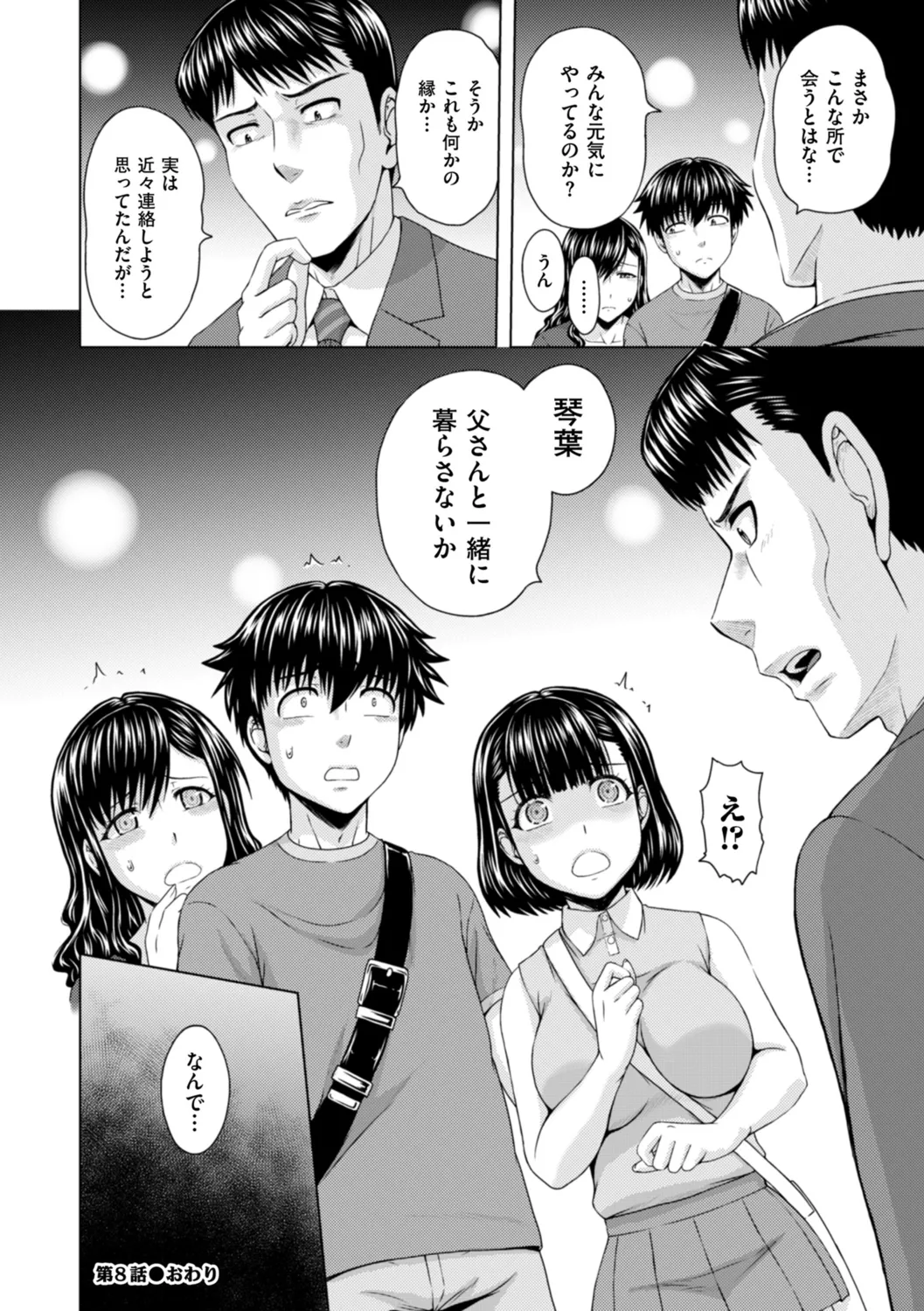 Honjitsu mo Haha to Imouto no Choukyou Hiyori page 150 - squirting milf hentai manga - read online free