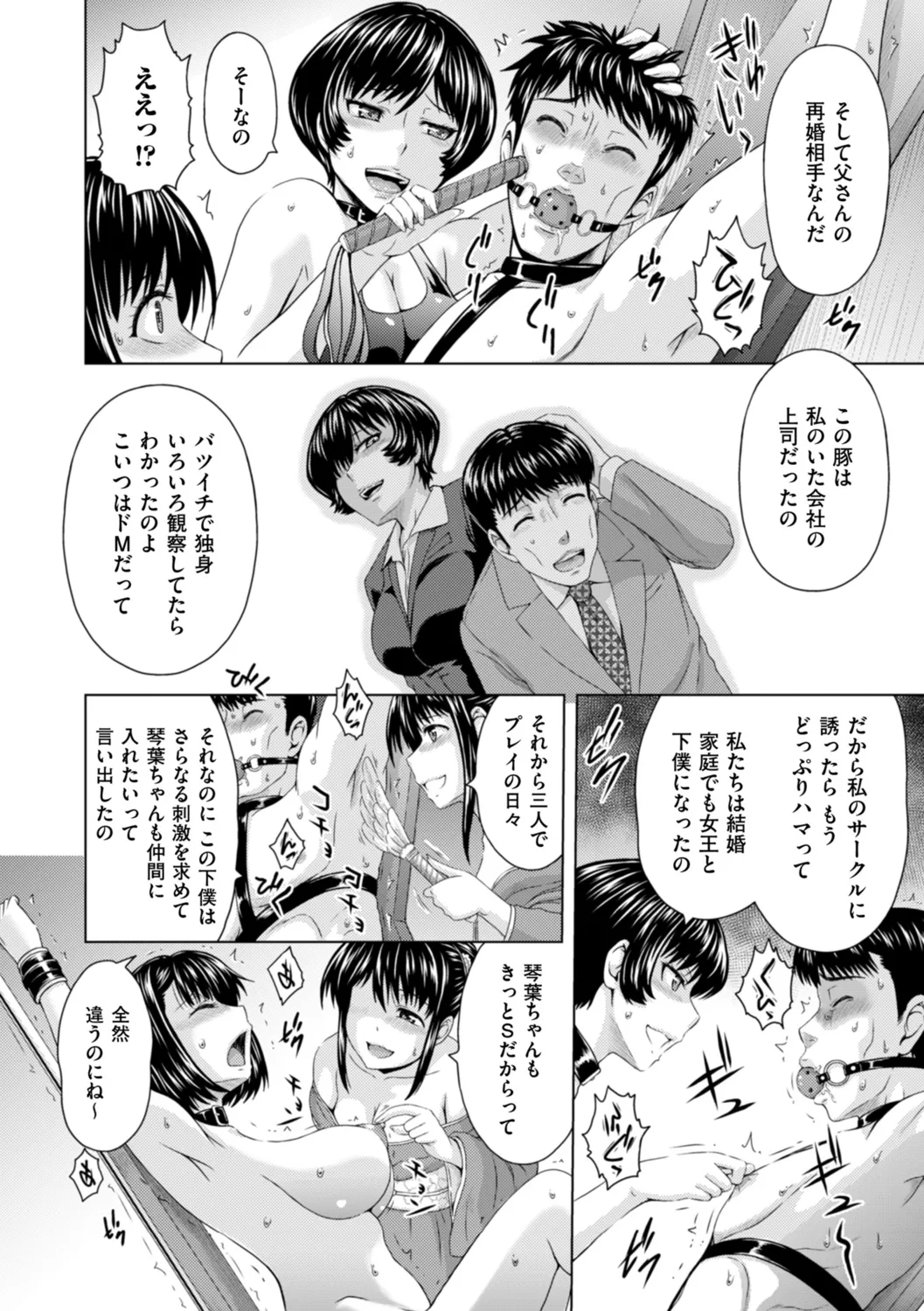 Honjitsu mo Haha to Imouto no Choukyou Hiyori page 160 - squirting milf hentai manga - read online free