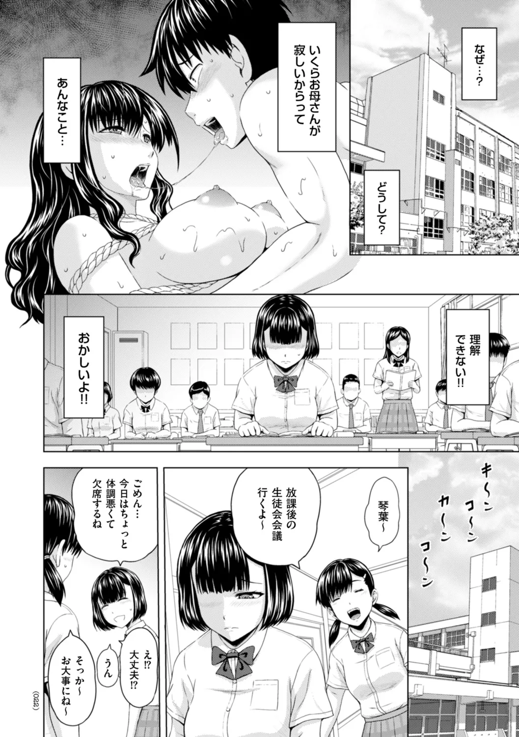 Honjitsu mo Haha to Imouto no Choukyou Hiyori page 22 - sole male nakadashi hentai manga - read online free