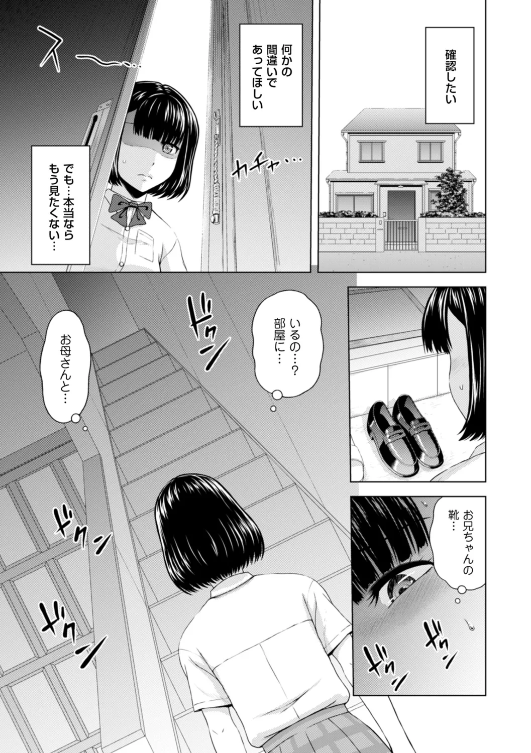 Honjitsu mo Haha to Imouto no Choukyou Hiyori page 23 - sole male nakadashi hentai manga - read online free