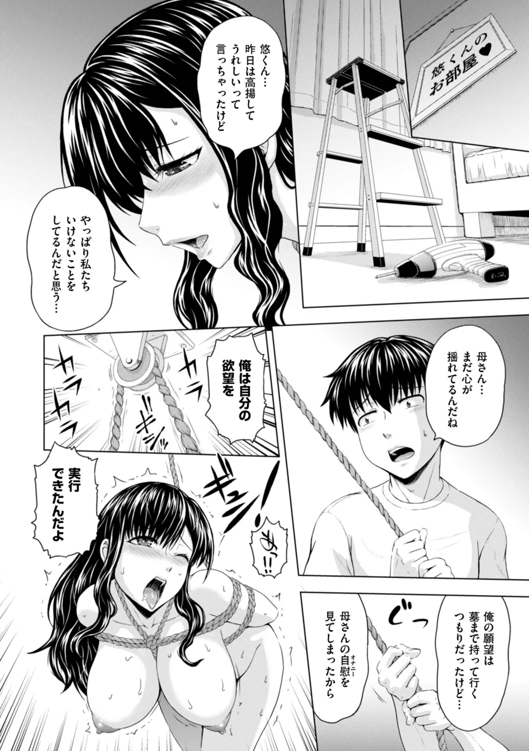 Honjitsu mo Haha to Imouto no Choukyou Hiyori page 24 - squirting milf hentai manga - read online free