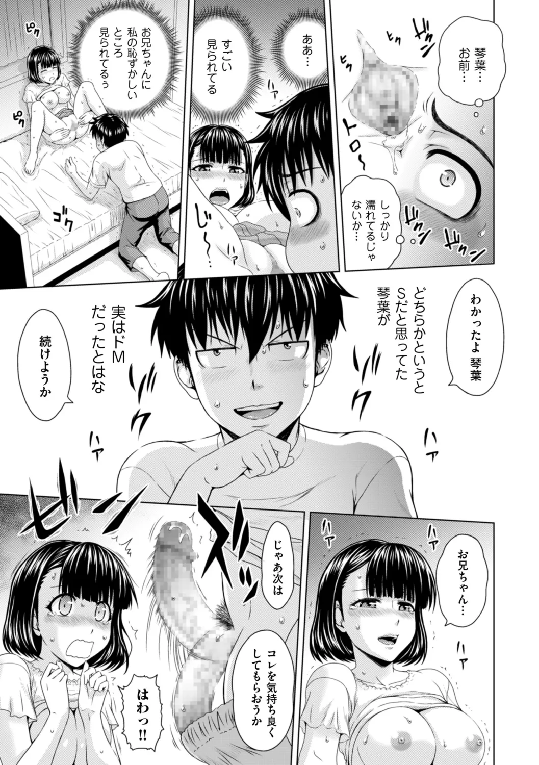 Honjitsu mo Haha to Imouto no Choukyou Hiyori page 65 - squirting milf hentai manga - read online free