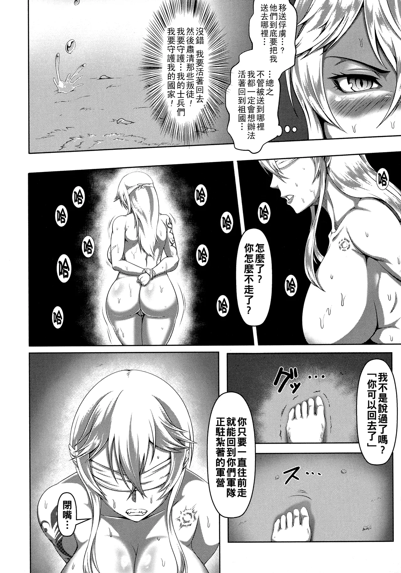 Mesubuta Tenrakuroku Ch. 1-5 page 10 - big breasts corruption hentai manga - read online free