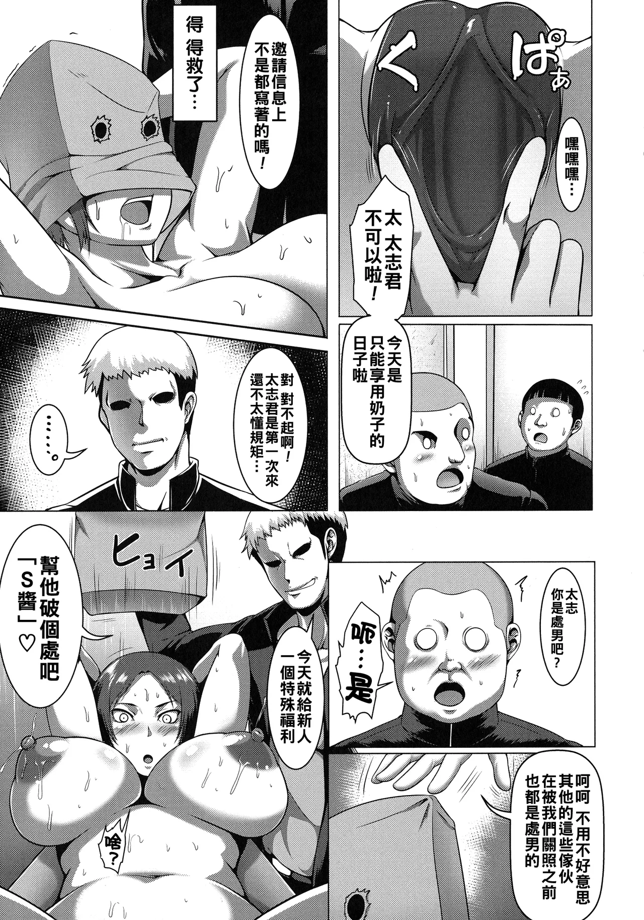 Mesubuta Tenrakuroku Ch. 1-5 page 77 - big breasts corruption hentai manga - read online free