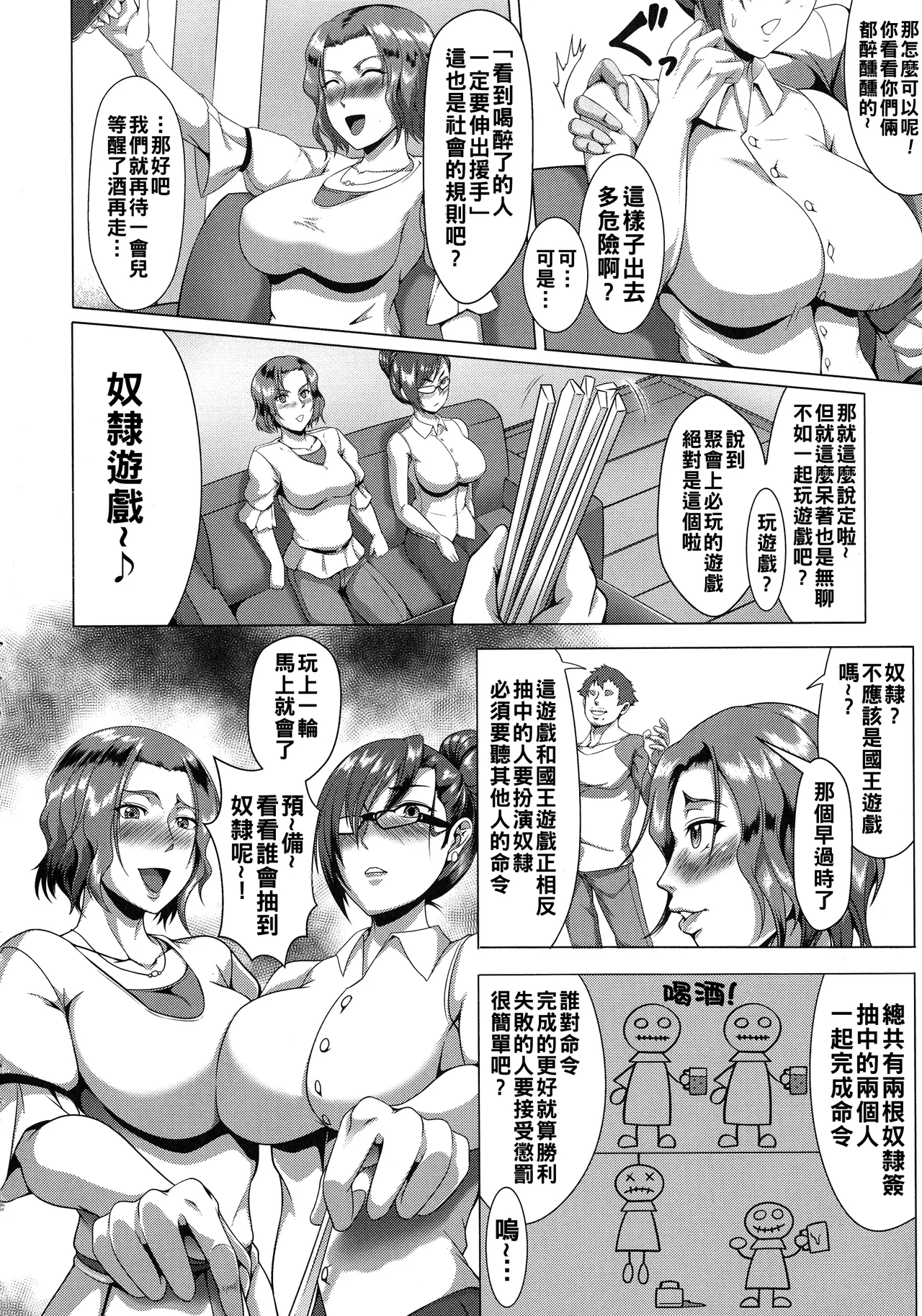 Mesubuta Tenrakuroku Ch. 1-5 page 88 - big breasts corruption hentai manga - read online free