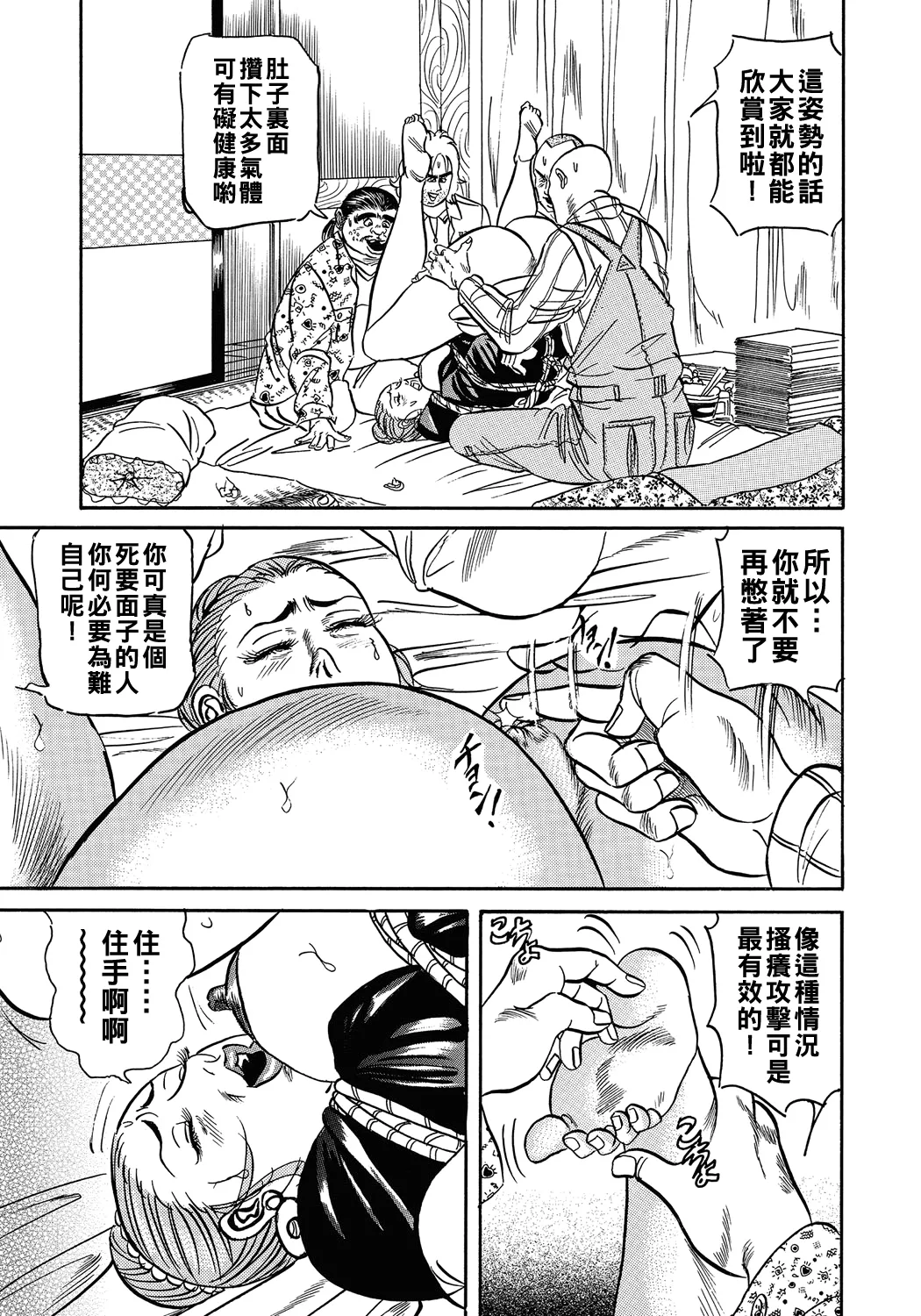 Hitozuma o Sono Ki ni Saseru Houhou page 12 - sole female full censorship hentai manga - read online free