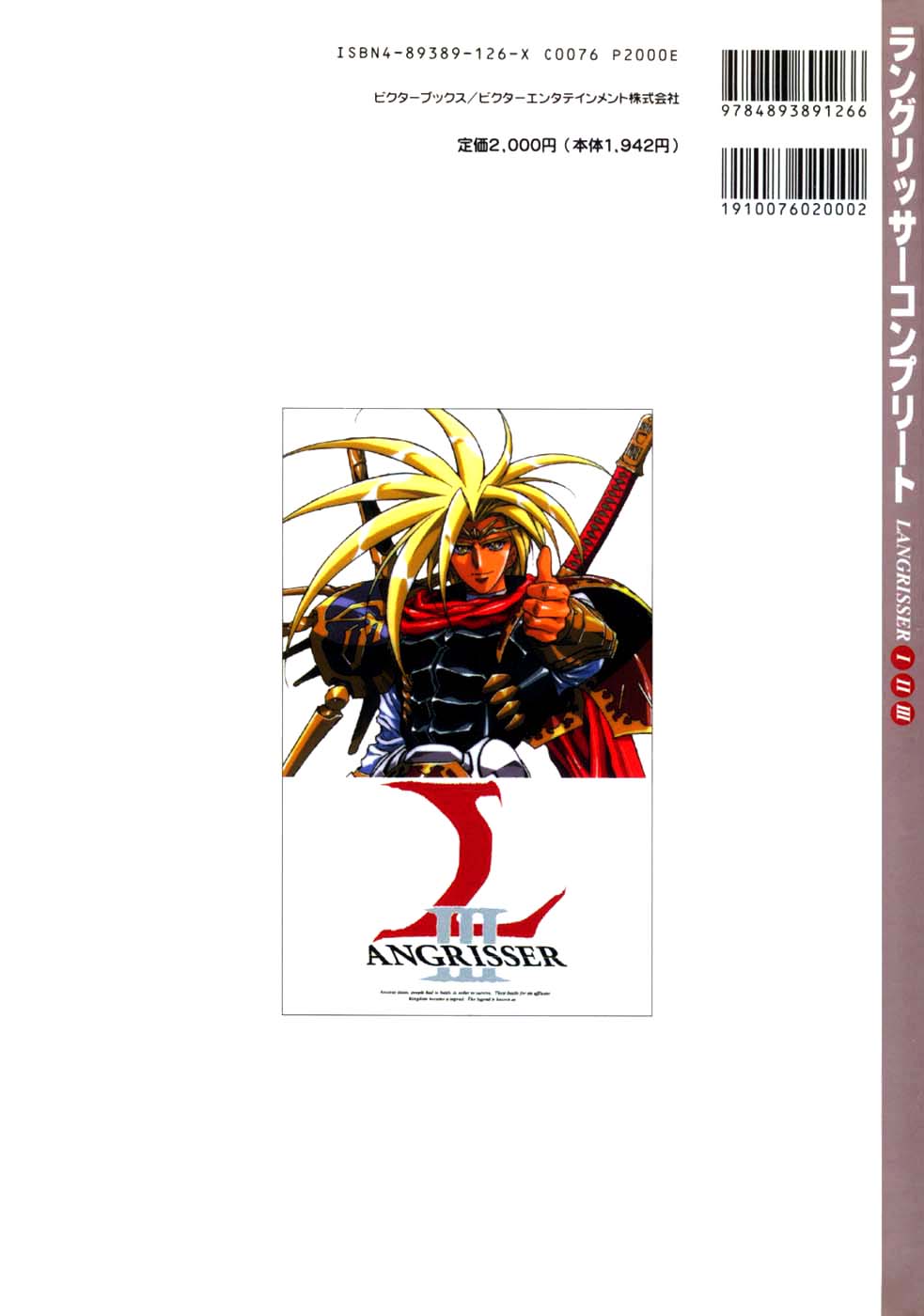 Langrisser complete I-II-III (Satoshi Urushihara art book) page 117 langrisser parody - artbook hentai manga - read online free