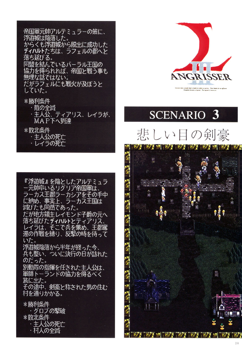 Langrisser complete I-II-III (Satoshi Urushihara art book) page 21 langrisser parody - artbook hentai manga - read online free