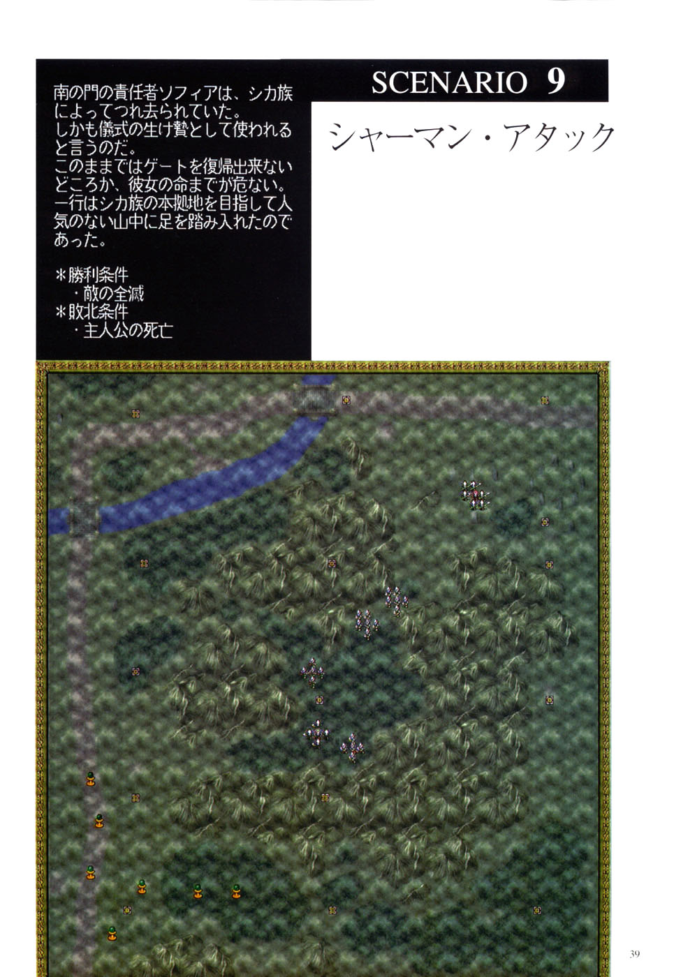 Langrisser complete I-II-III (Satoshi Urushihara art book) page 41 langrisser parody - artbook hentai manga - read online free