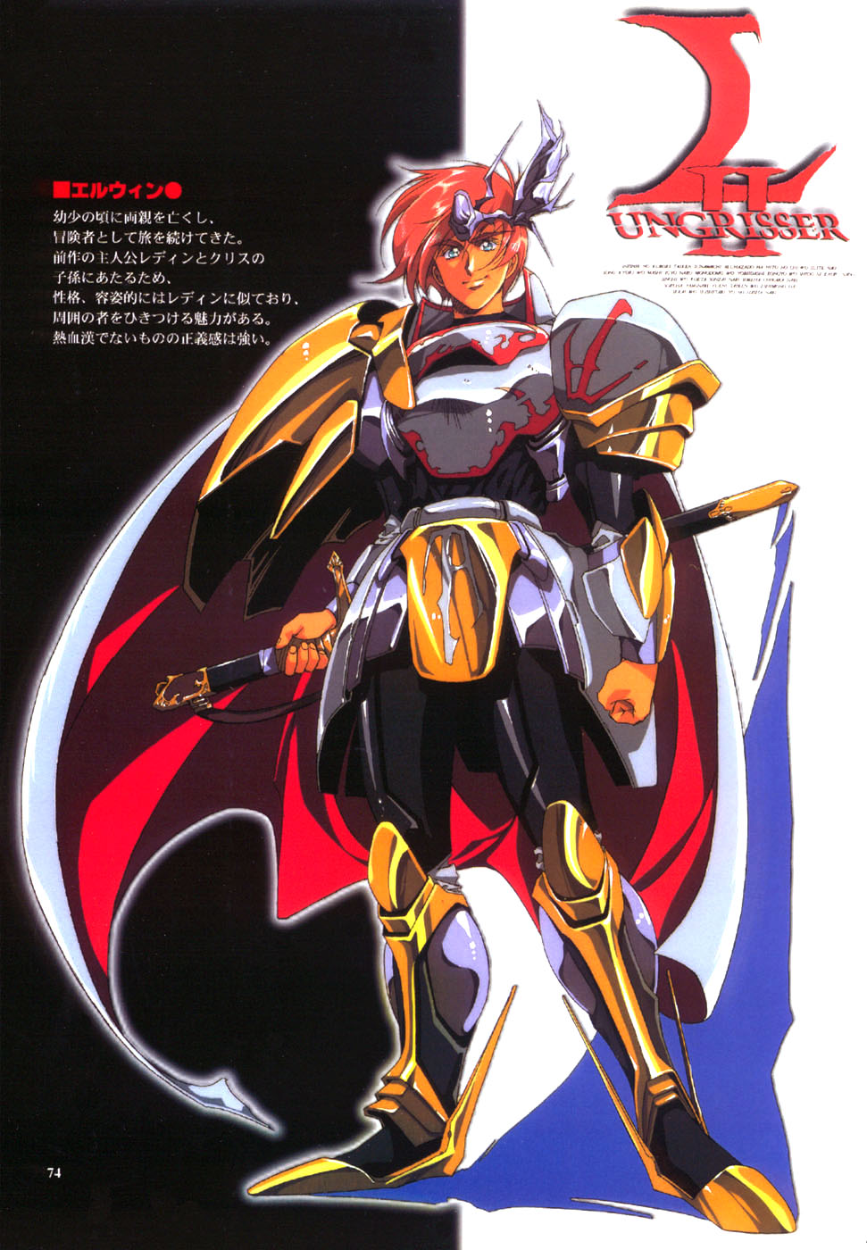 Langrisser complete I-II-III (Satoshi Urushihara art book) page 76 langrisser parody - artbook hentai manga - read online free