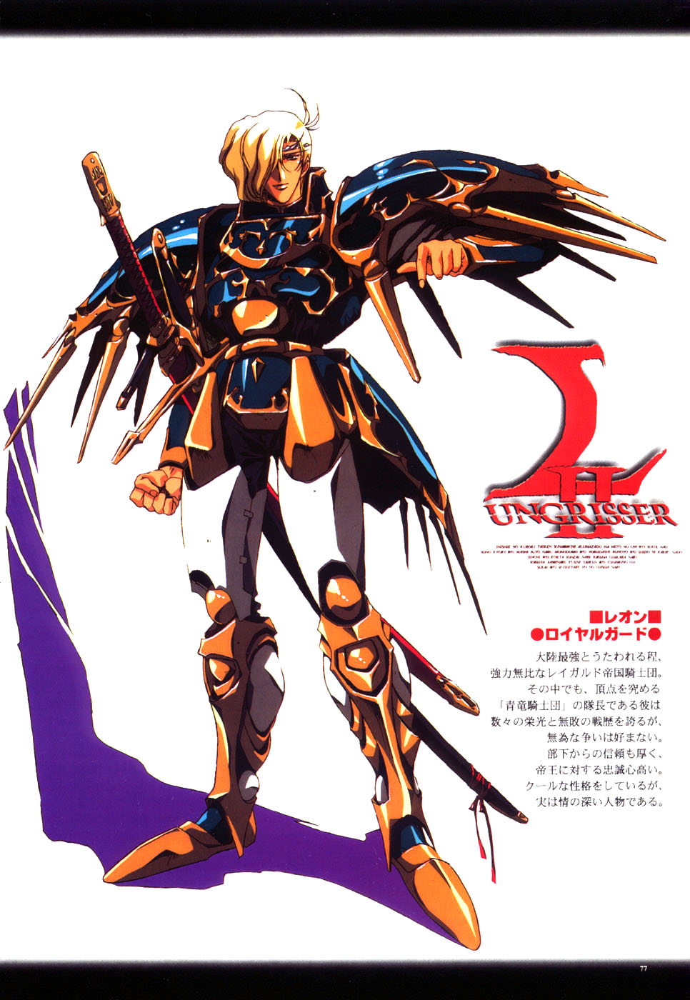 Langrisser complete I-II-III (Satoshi Urushihara art book) page 79 langrisser parody - artbook hentai manga - read online free