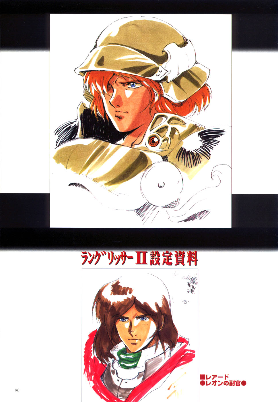 Langrisser complete I-II-III (Satoshi Urushihara art book) page 98 langrisser parody - artbook hentai manga - read online free