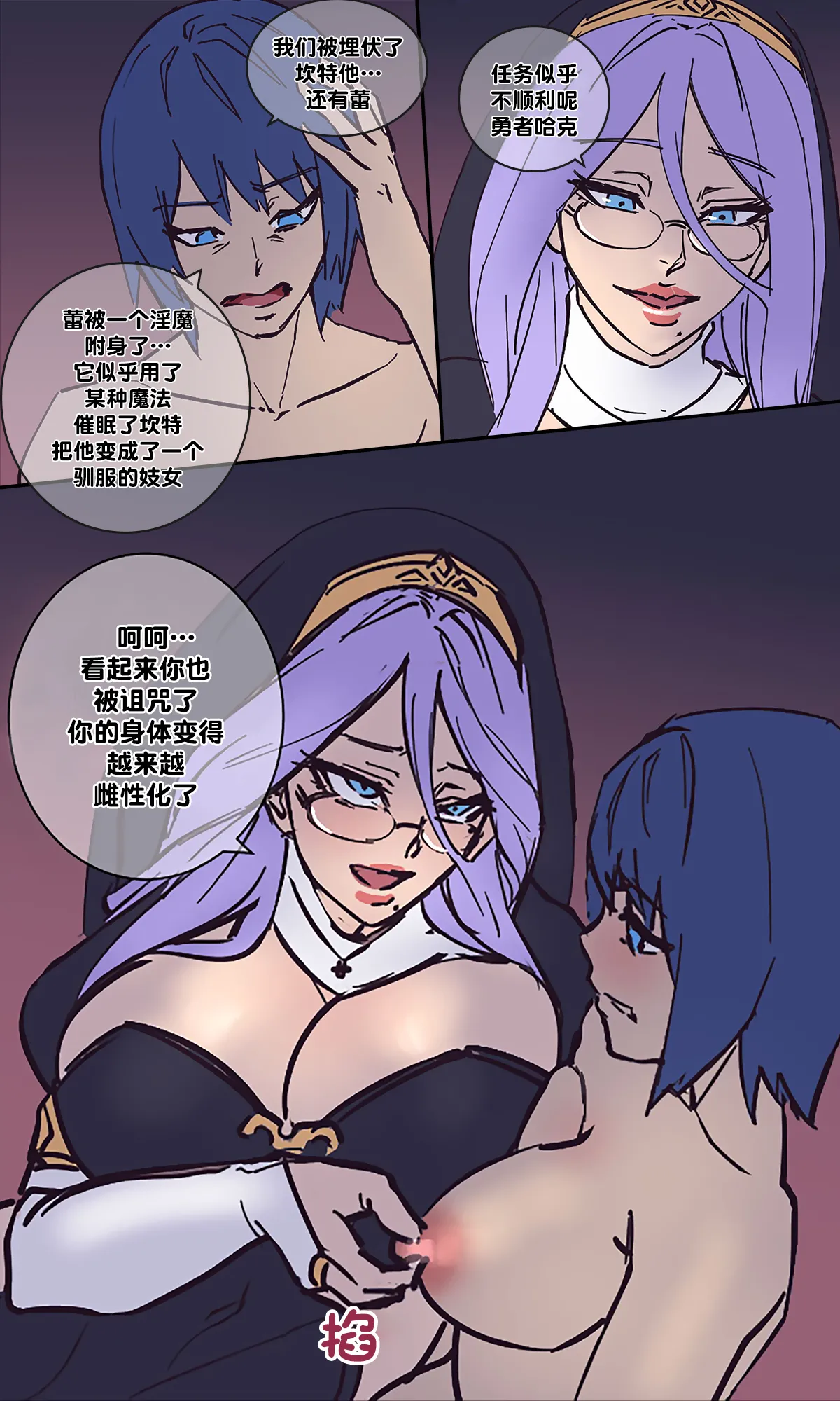 Hero Pacification 1~5 page 30 original parody - futanari transformation hentai manga - read online free