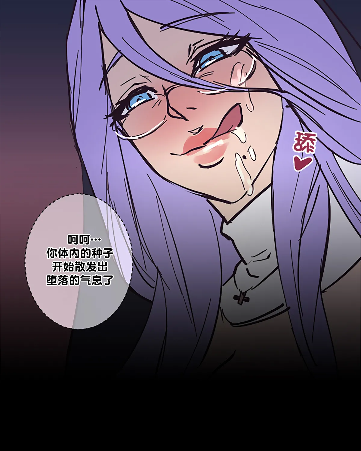 Hero Pacification 1~5 - Page 36
