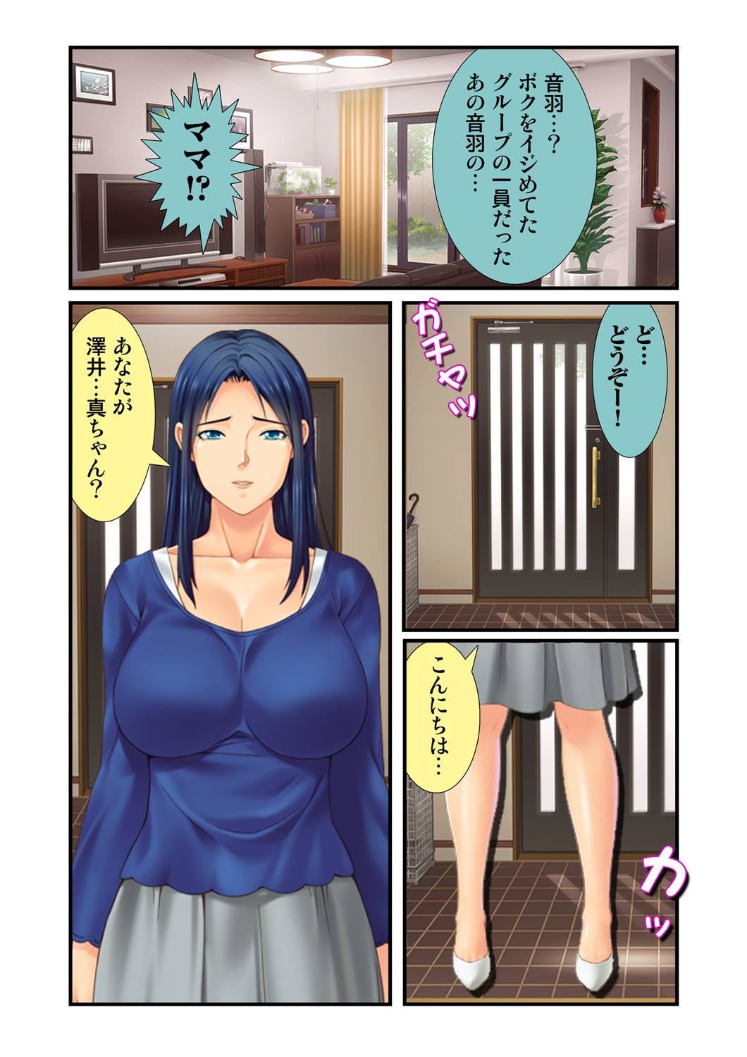 Doukyuusei no Mama Tachi wa Boku no Mono～ Otoko no Mote ki～ 3 page 23 original parody - full censorship big breasts hentai manga - read online free