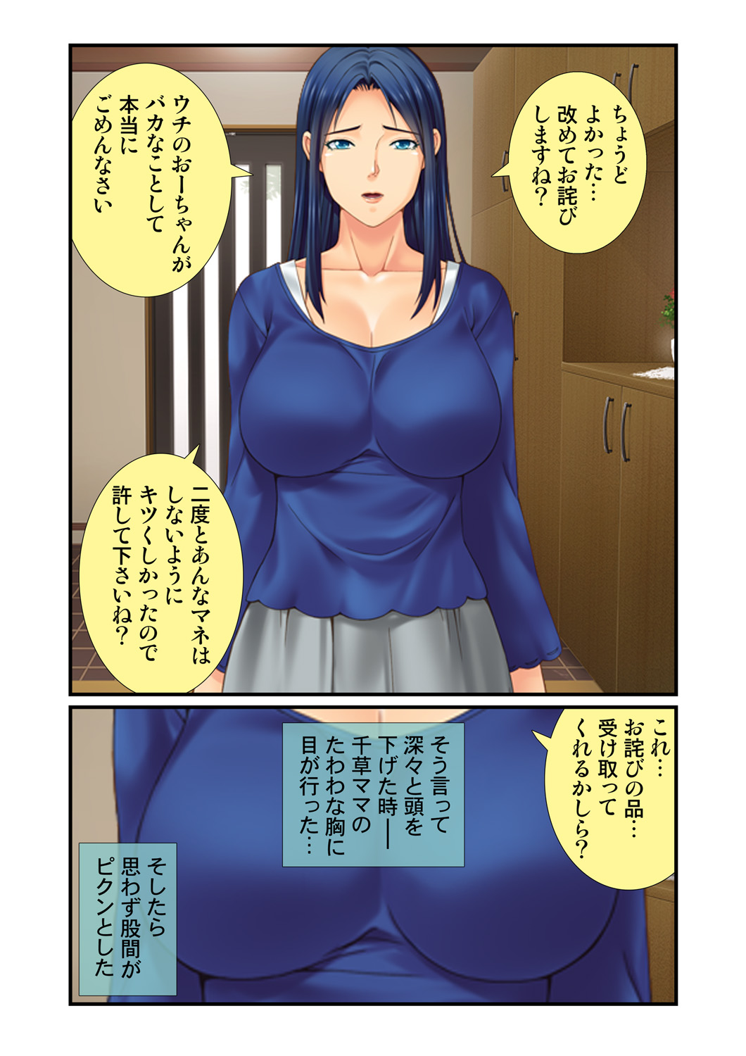 Doukyuusei no Mama Tachi wa Boku no Mono～ Otoko no Mote ki～ 3 page 24 original parody - full censorship big breasts hentai manga - read online free