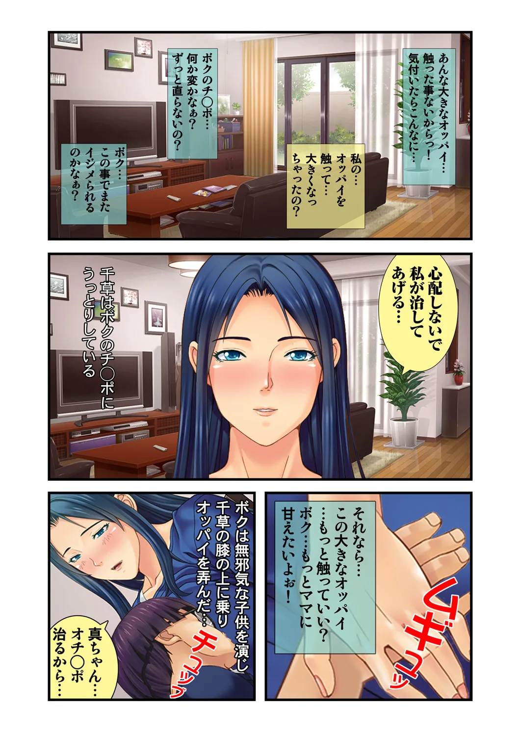 Doukyuusei no Mama Tachi wa Boku no Mono～ Otoko no Mote ki～ 3 page 32 original parody - full censorship big breasts hentai manga - read online free