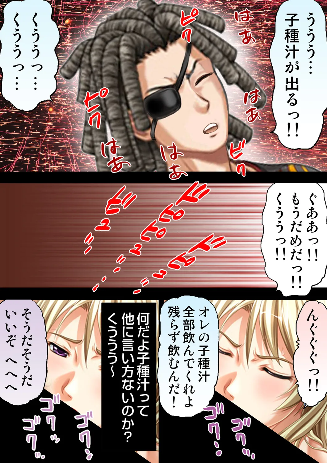 Tane ke Mura ～ Sasagerareta Hadaka Onna no Seisai ～ 2 page 41 original parody - big breasts full censorship hentai manga - read online free