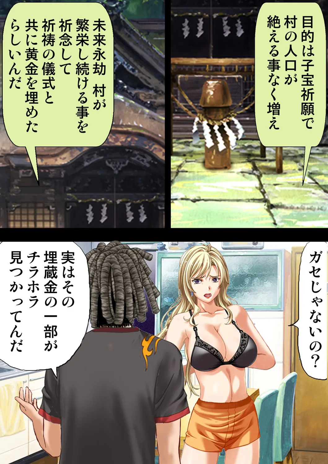 Tane ke Mura ～ Sasagerareta Hadaka Onna no Seisai ～ 2 page 45 original parody - full censorship big breasts hentai manga - read online free