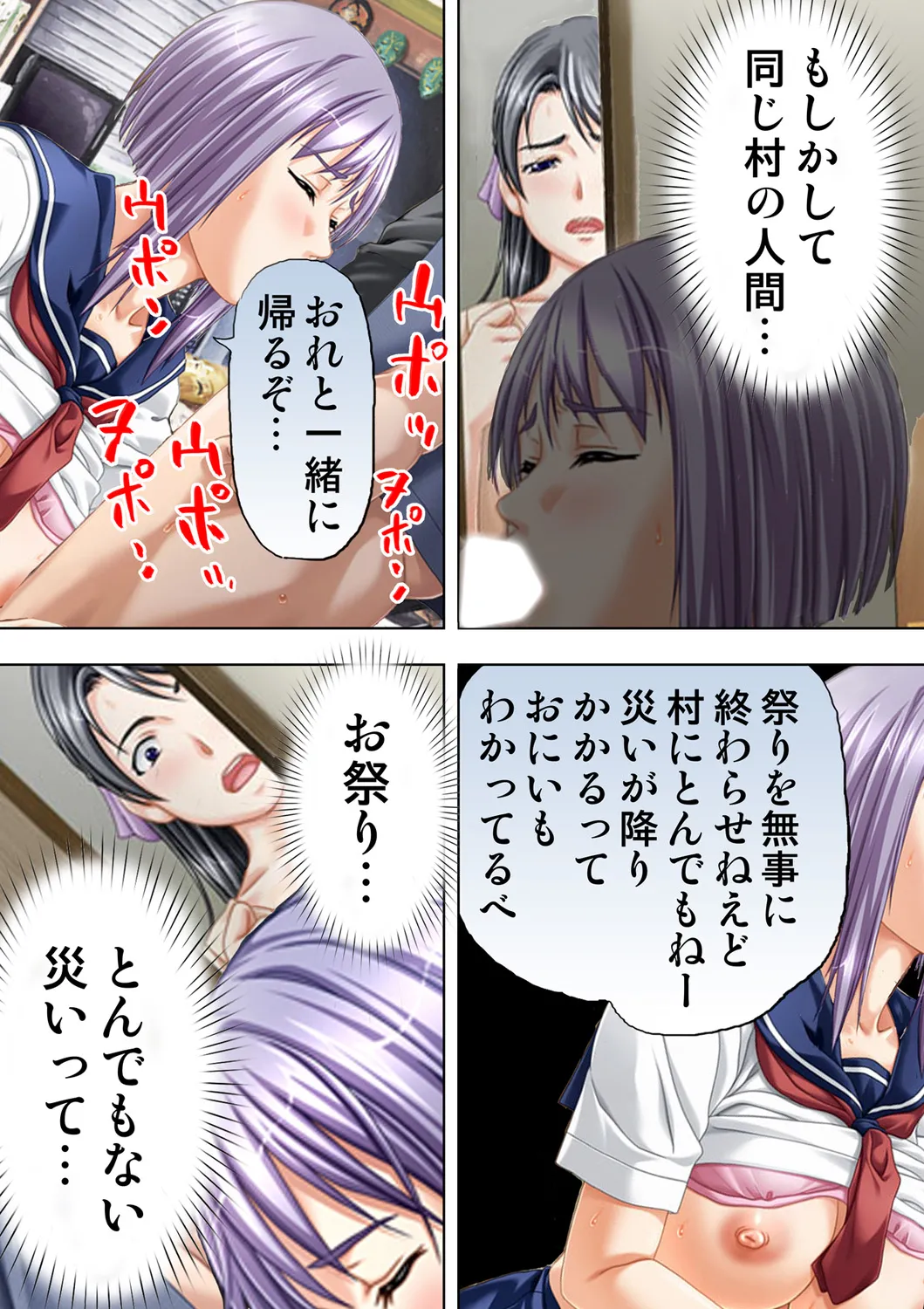 Tane ke Mura ～ Sasagerareta Hadaka Onna no Seisai ～ 2 page 9 original parody - full censorship big breasts hentai manga - read online free