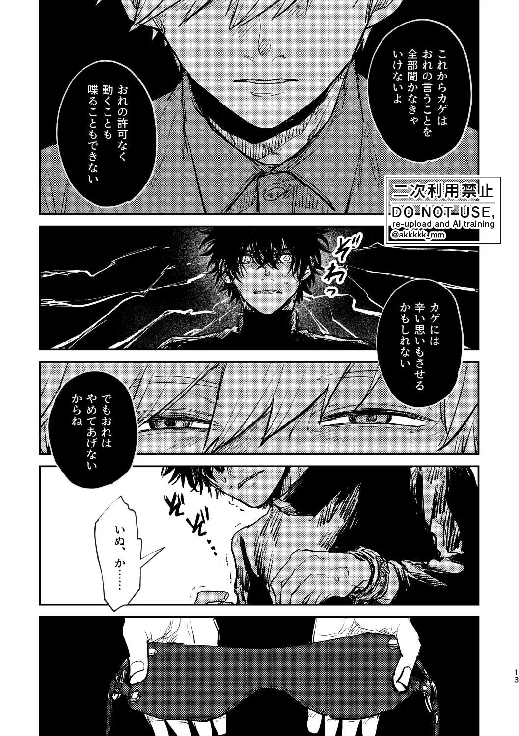 BLACK BOX MIND page 15 featuring sumiharu inukai world trigger parody - unusual teeth full censorship hentai manga - read online free