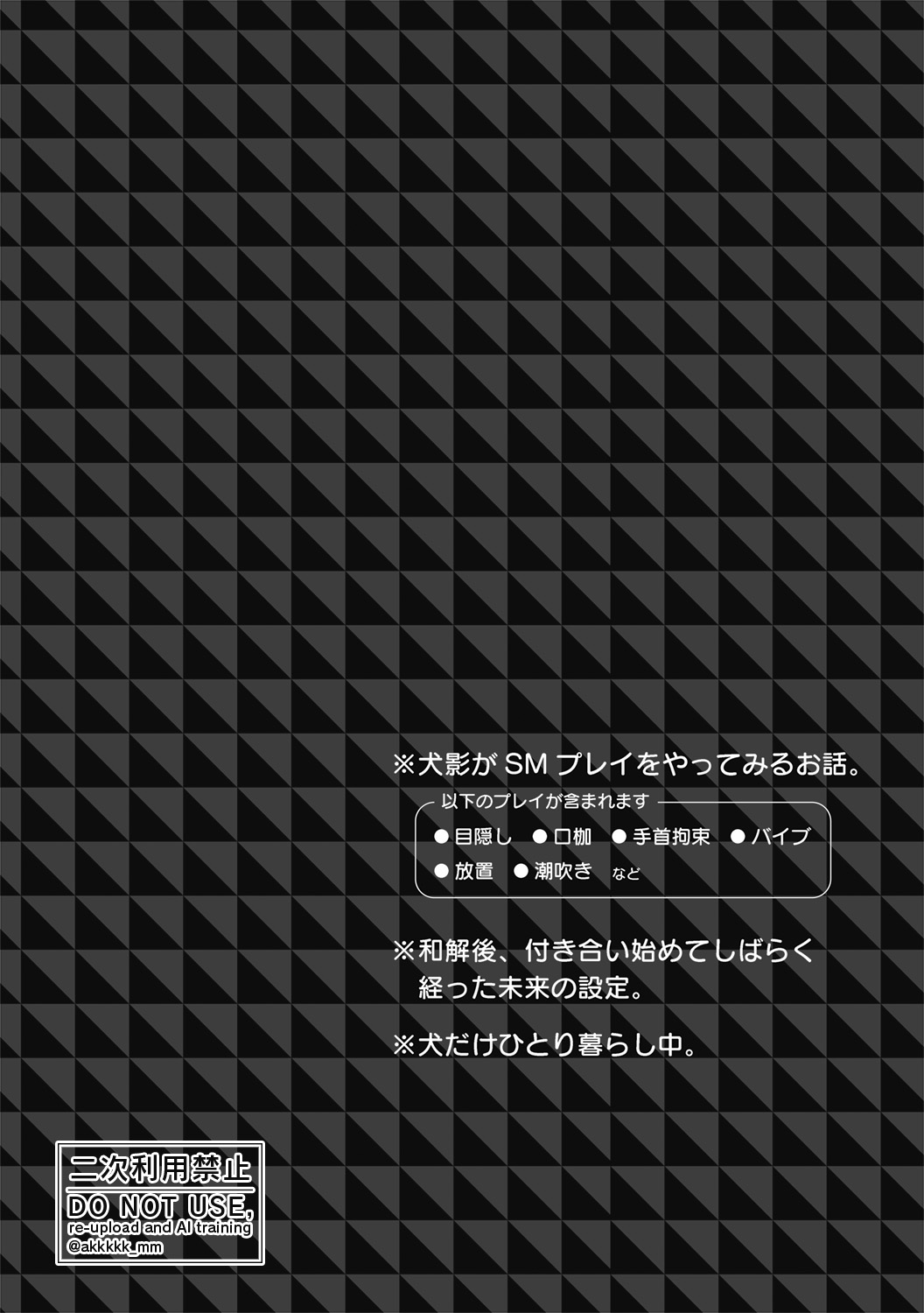 BLACK BOX MIND - Page 2