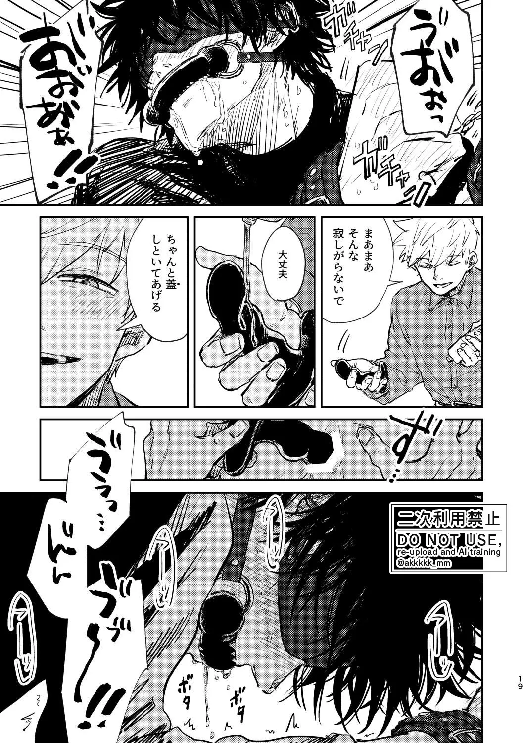 BLACK BOX MIND page 20 featuring masato kageura world trigger parody - full censorship condom hentai manga - read online free