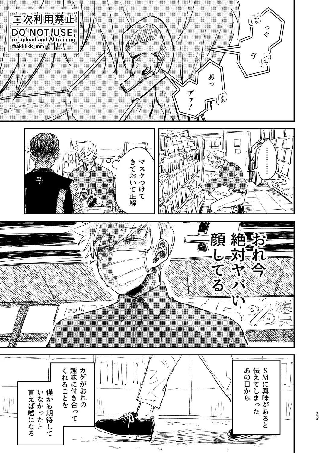 BLACK BOX MIND page 24 featuring masato kageura world trigger parody - full censorship condom hentai manga - read online free