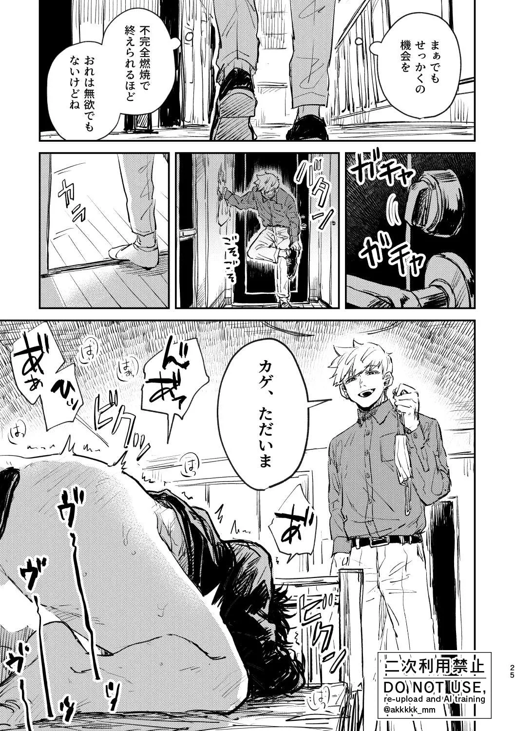 BLACK BOX MIND page 26 featuring masato kageura world trigger parody - full censorship condom hentai manga - read online free