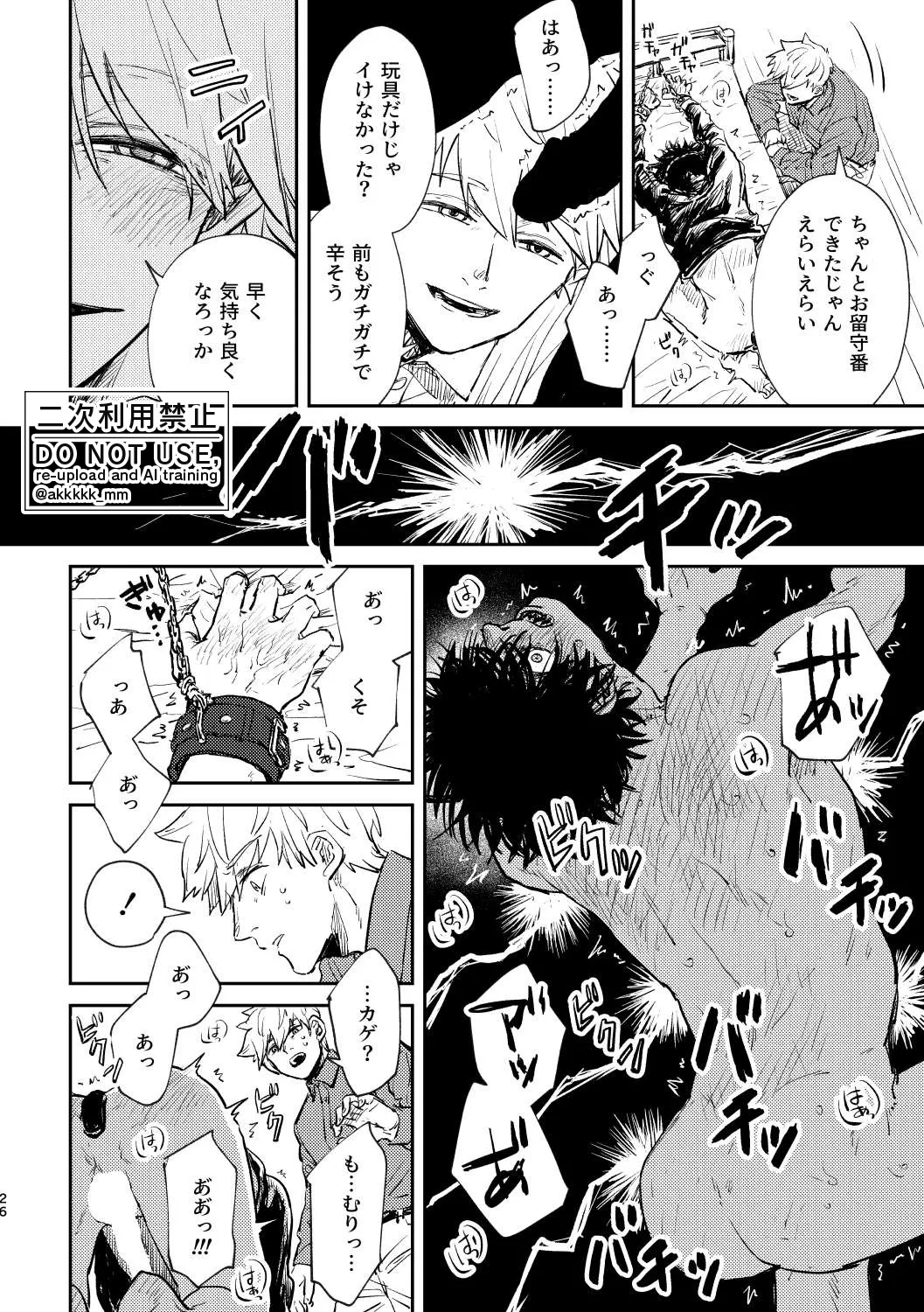 BLACK BOX MIND page 27 featuring masato kageura world trigger parody - full censorship condom hentai manga - read online free