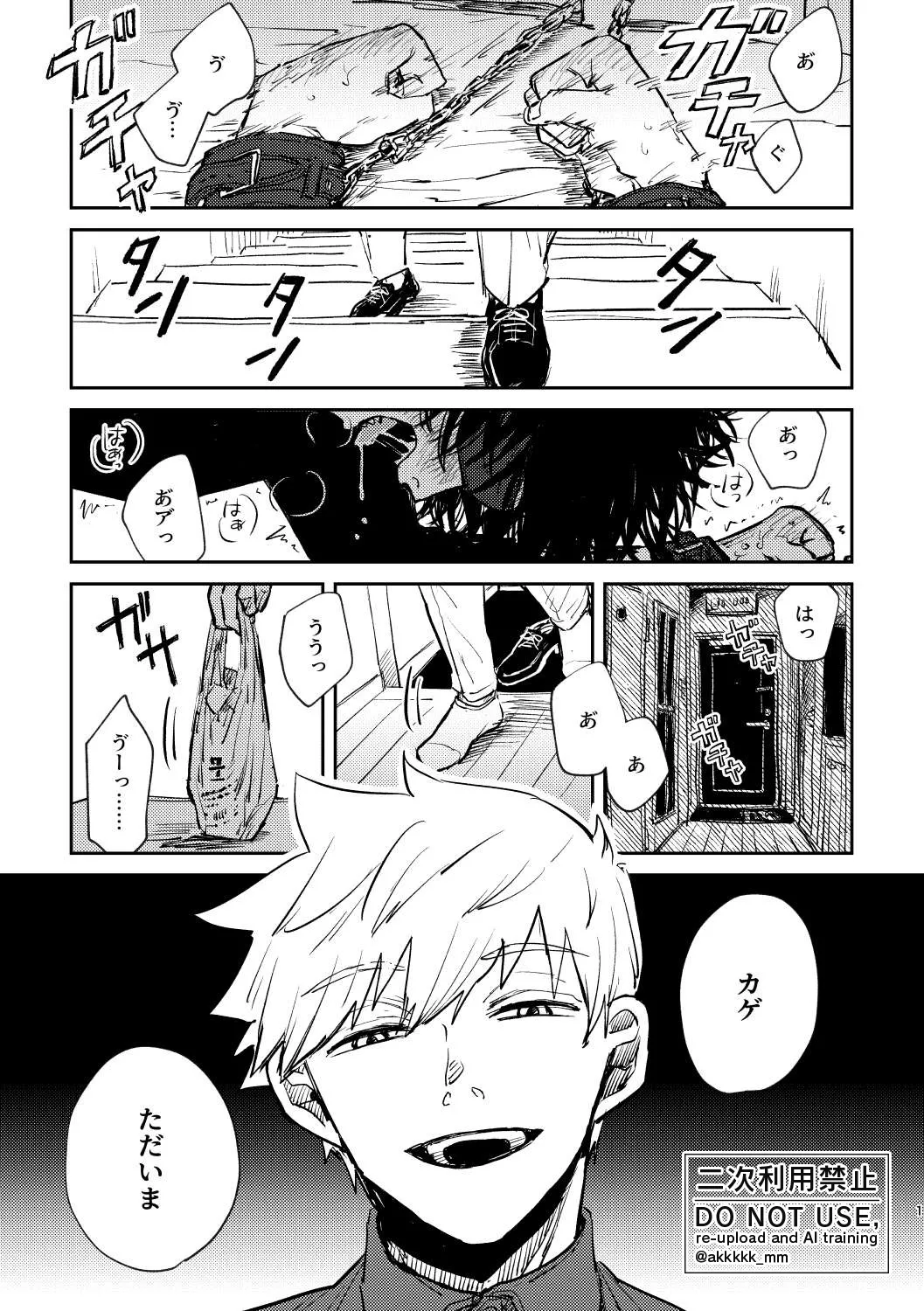 BLACK BOX MIND - Page 3