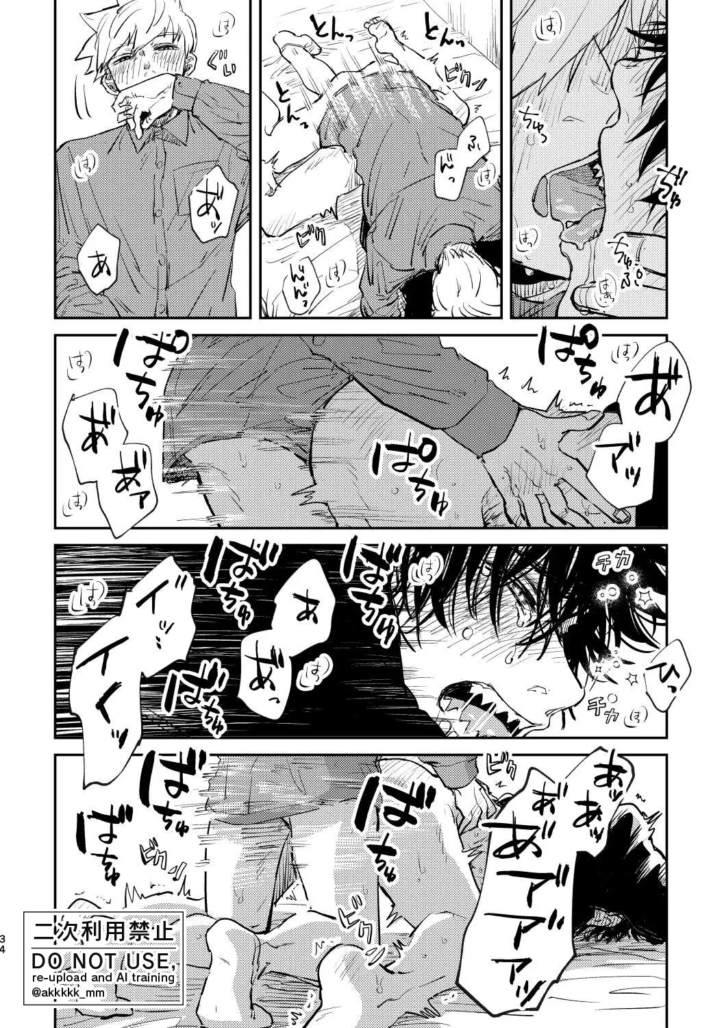 BLACK BOX MIND page 35 featuring masato kageura world trigger parody - full censorship condom hentai manga - read online free