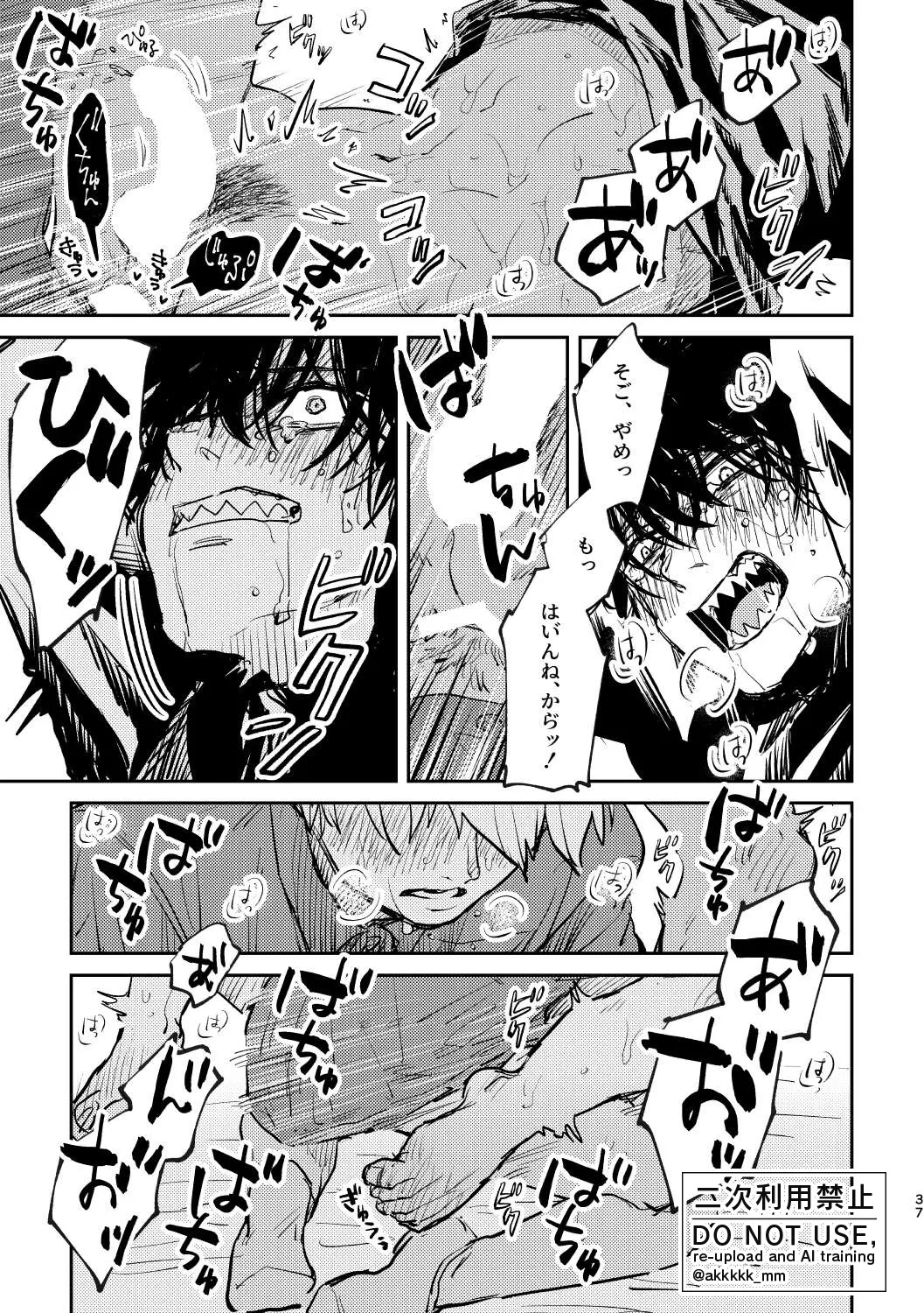 BLACK BOX MIND page 38 featuring masato kageura world trigger parody - full censorship condom hentai manga - read online free