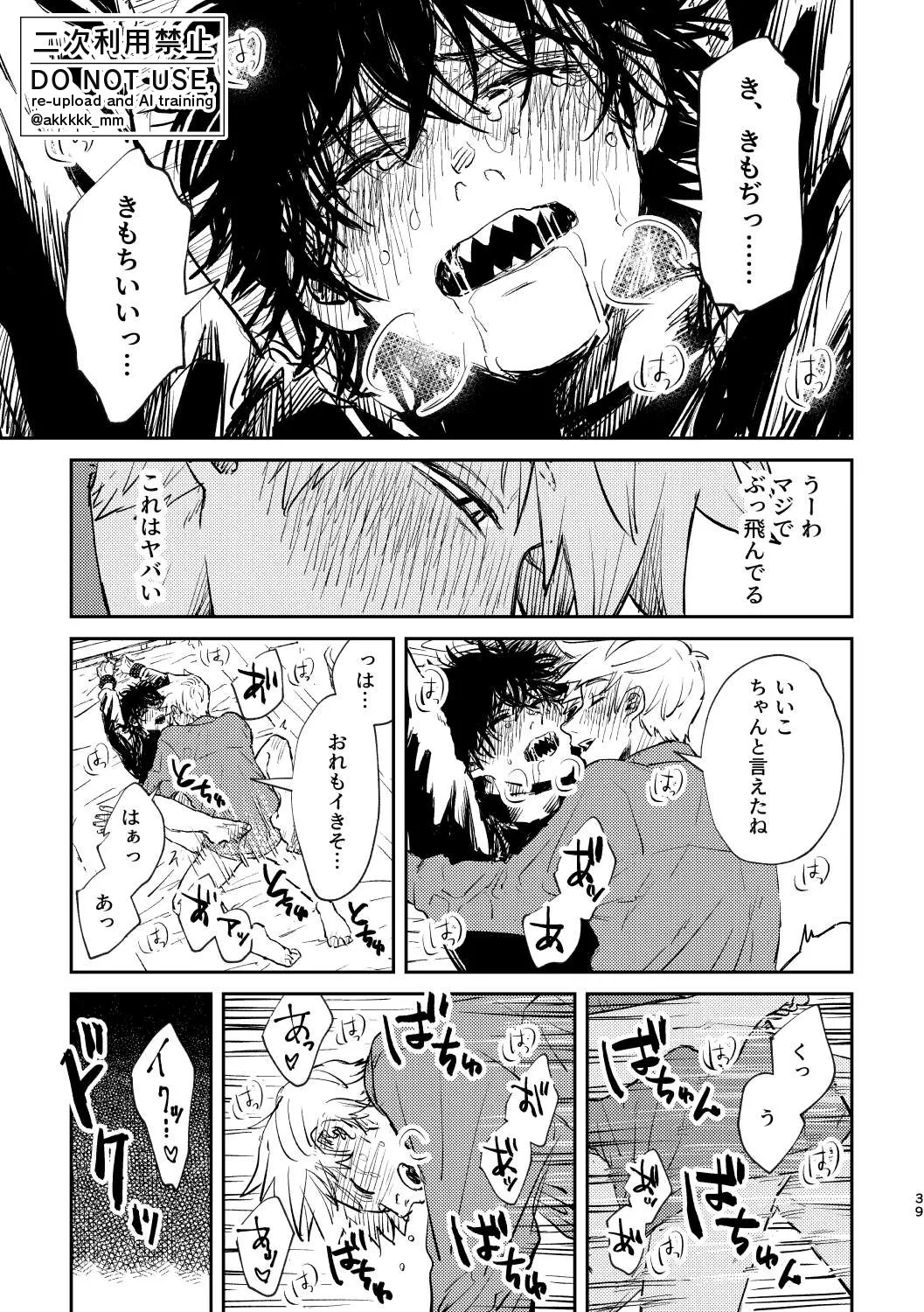 BLACK BOX MIND page 40 featuring masato kageura world trigger parody - full censorship condom hentai manga - read online free