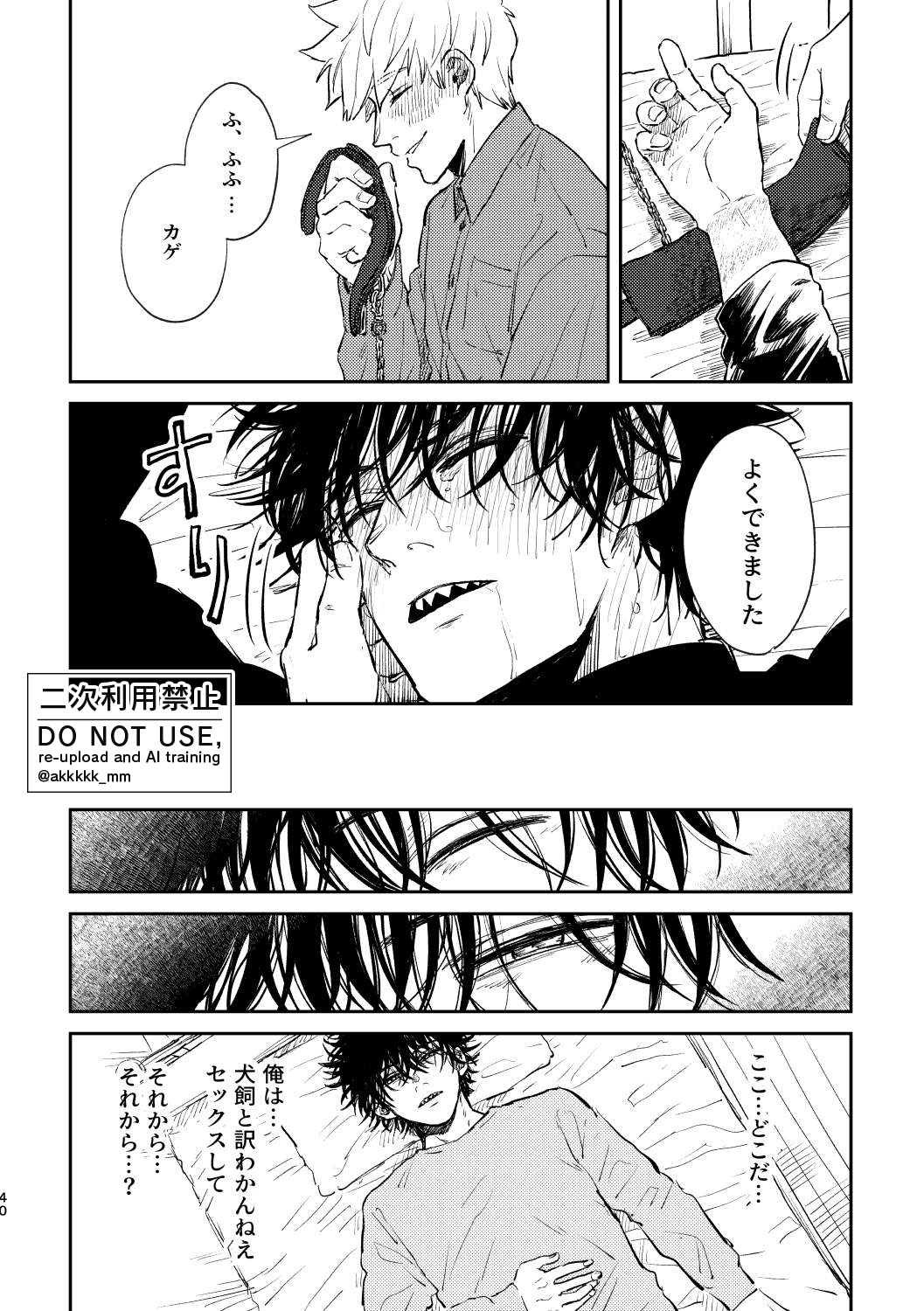 BLACK BOX MIND page 41 featuring masato kageura world trigger parody - full censorship condom hentai manga - read online free