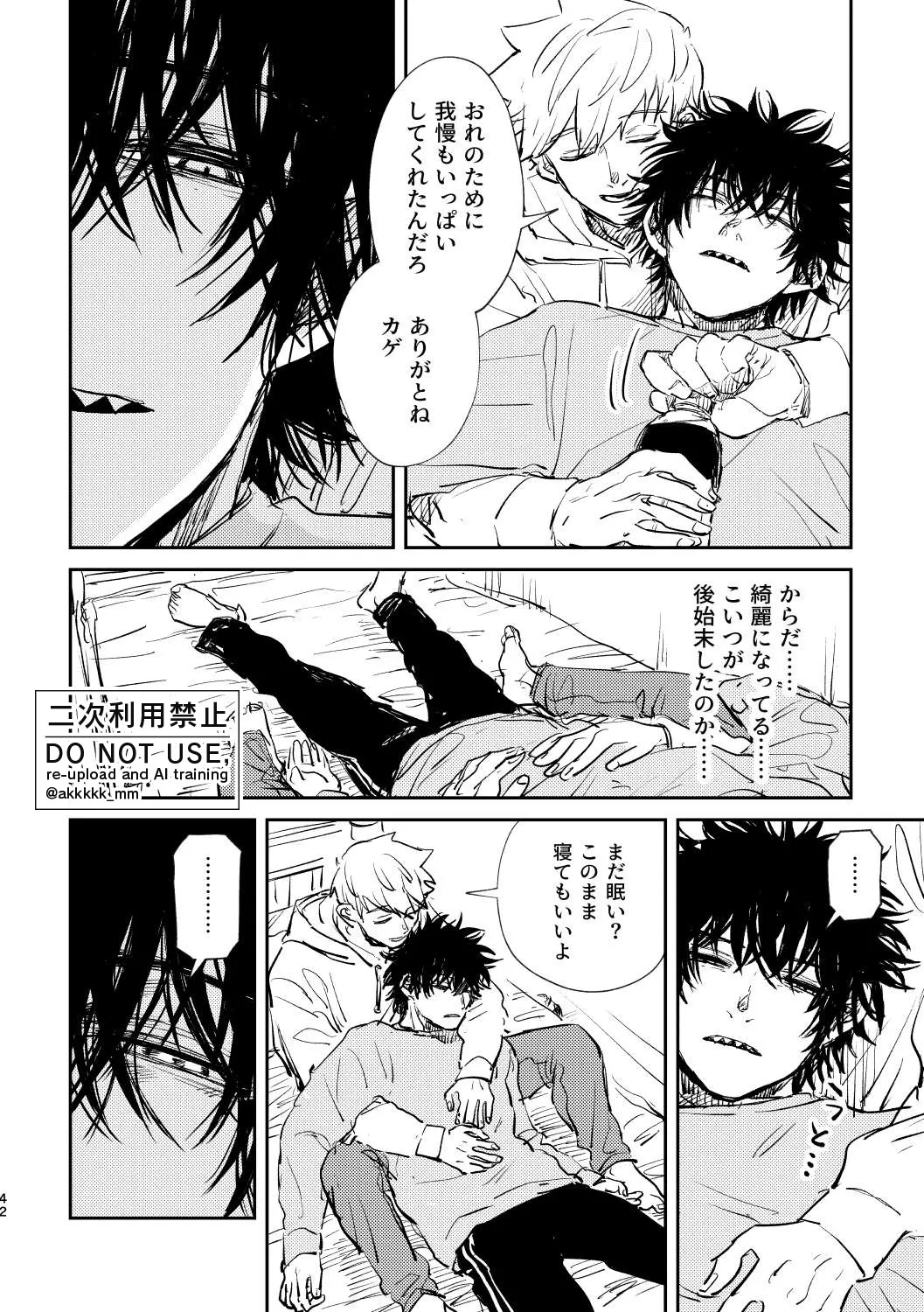 BLACK BOX MIND page 43 featuring masato kageura world trigger parody - full censorship condom hentai manga - read online free