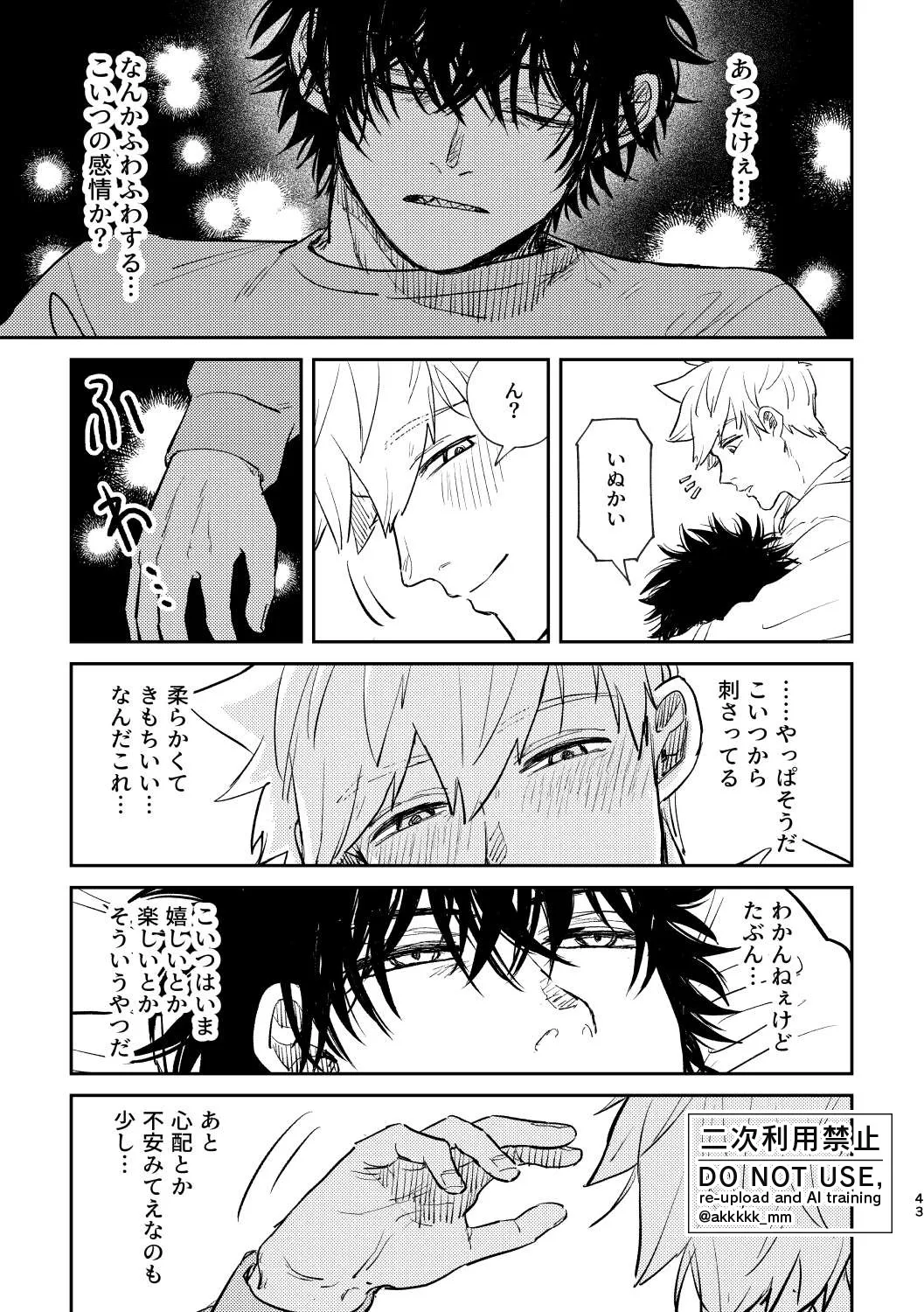 BLACK BOX MIND page 44 featuring masato kageura world trigger parody - full censorship condom hentai manga - read online free