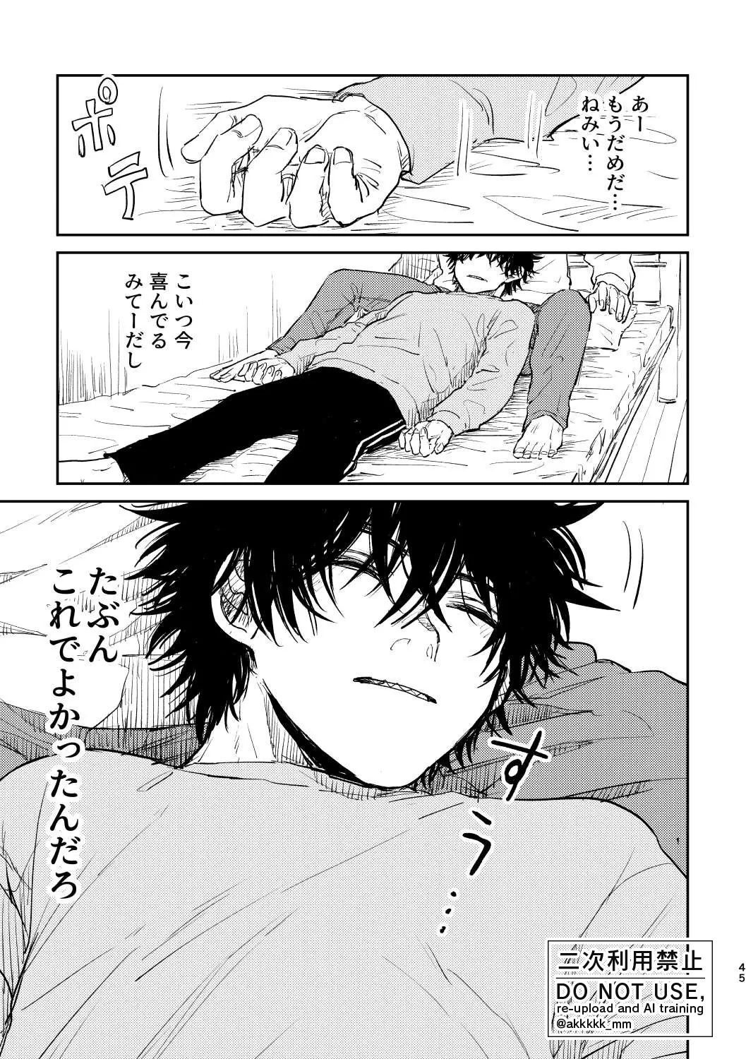 BLACK BOX MIND page 46 featuring sumiharu inukai world trigger parody - unusual teeth full censorship hentai manga - read online free