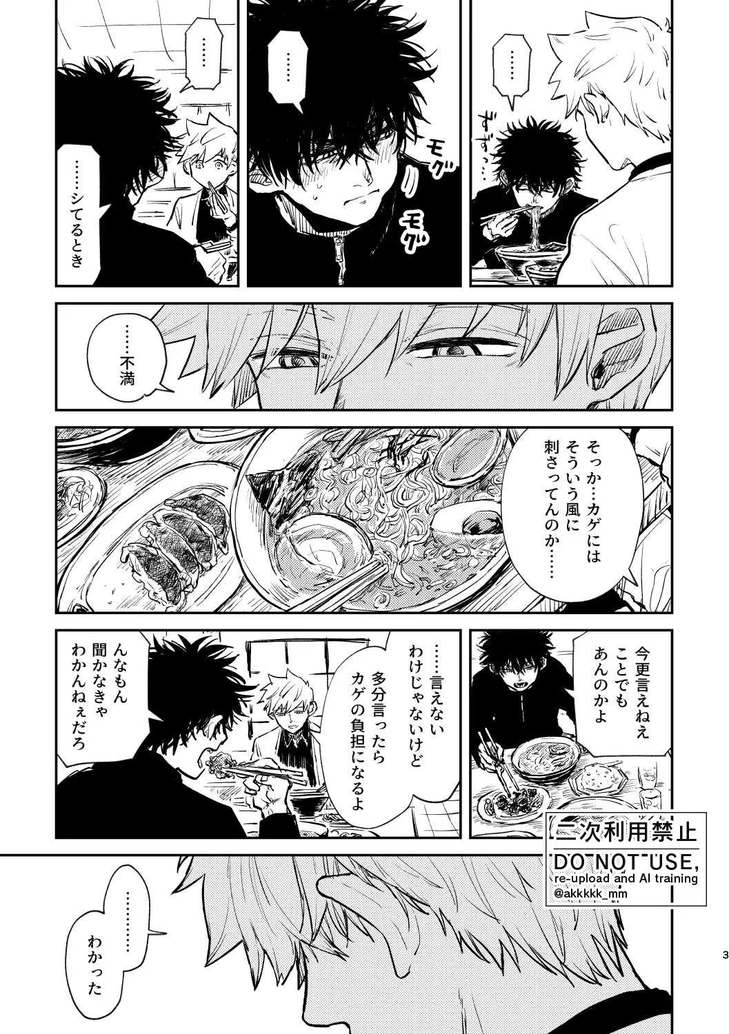 BLACK BOX MIND - Page 5