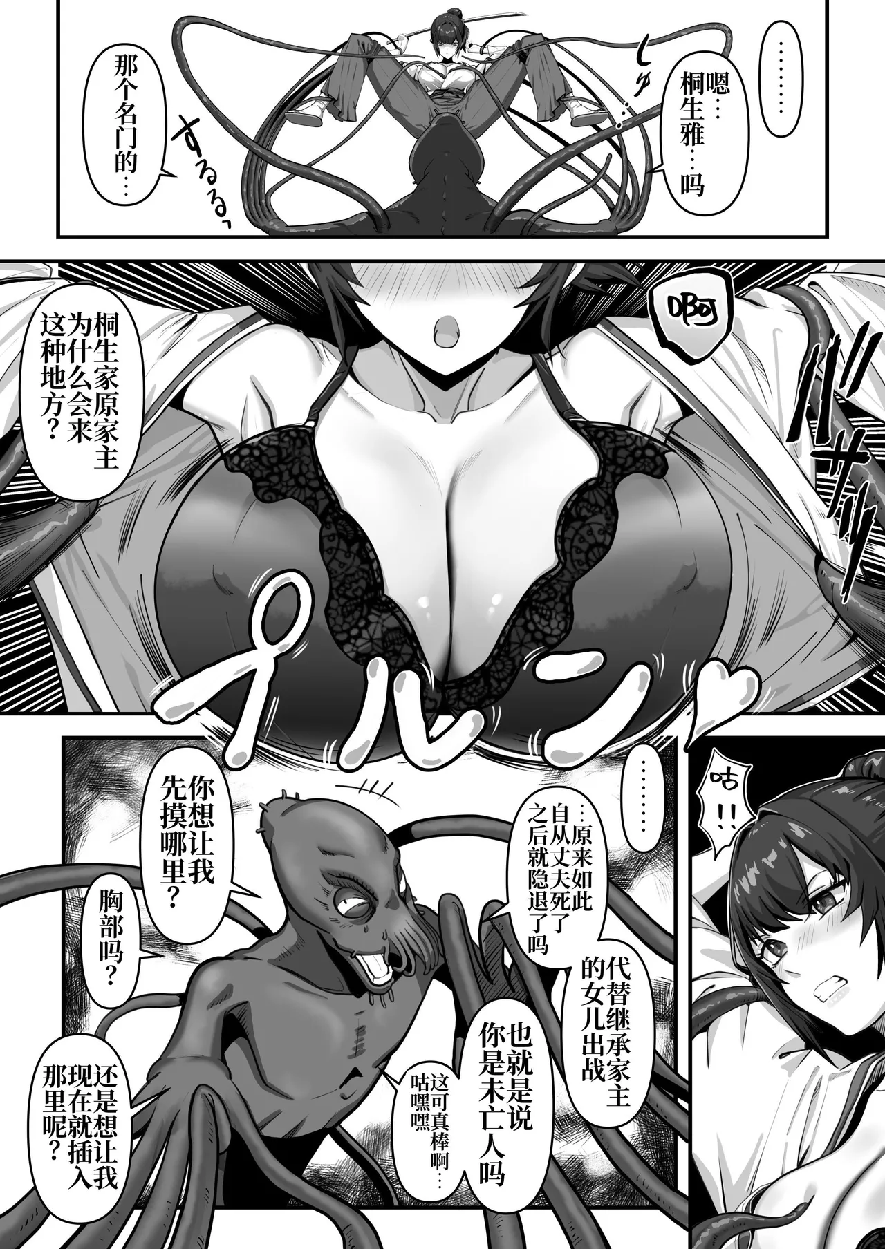 Hitozuma Taimashi ga Shokushu ni Yararete Haiboku Suru Nante Arienai page 17 original parody - sole female big breasts hentai manga - read online free