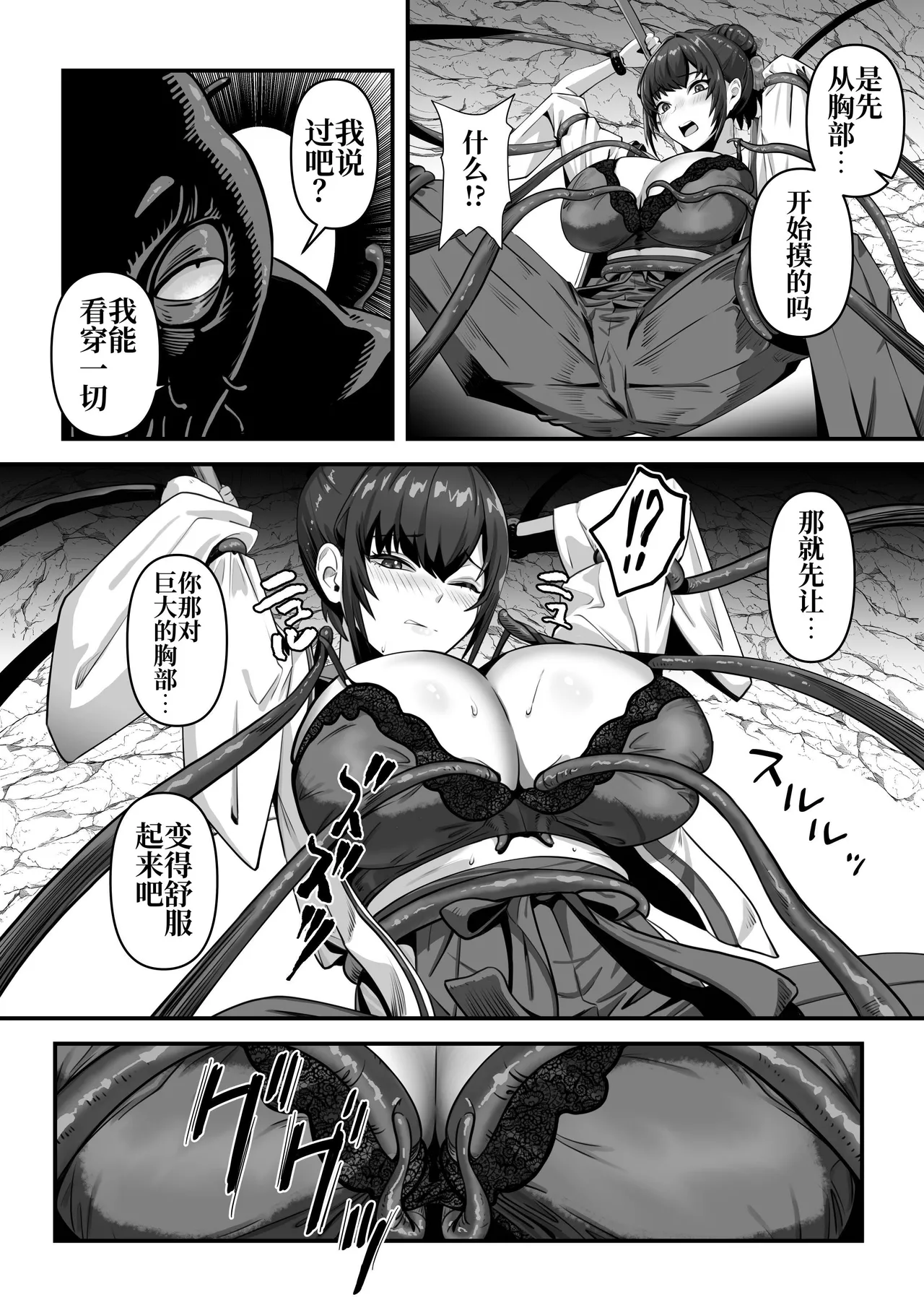 Hitozuma Taimashi ga Shokushu ni Yararete Haiboku Suru Nante Arienai page 19 original parody - big breasts pregnant hentai manga - read online free