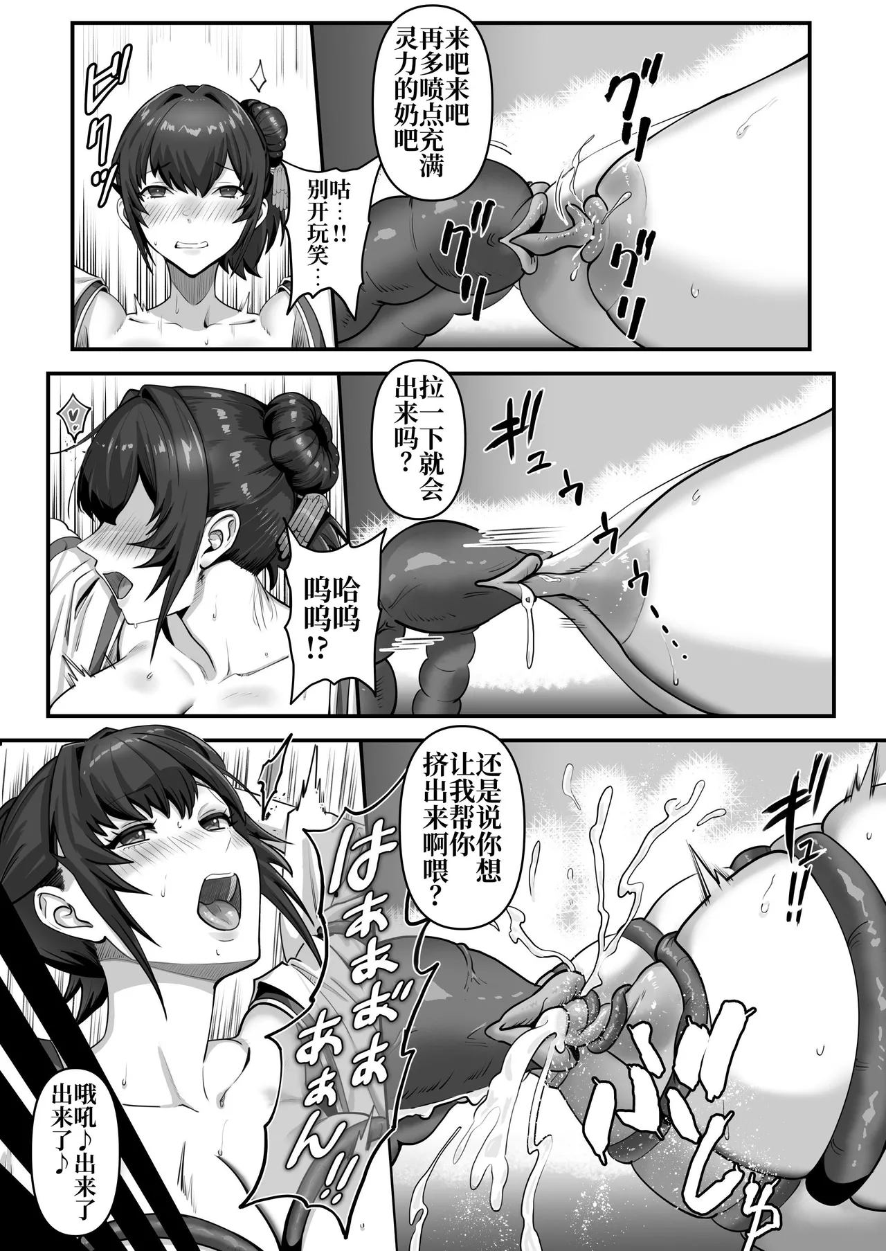 Hitozuma Taimashi ga Shokushu ni Yararete Haiboku Suru Nante Arienai page 31 original parody - sole female big breasts hentai manga - read online free