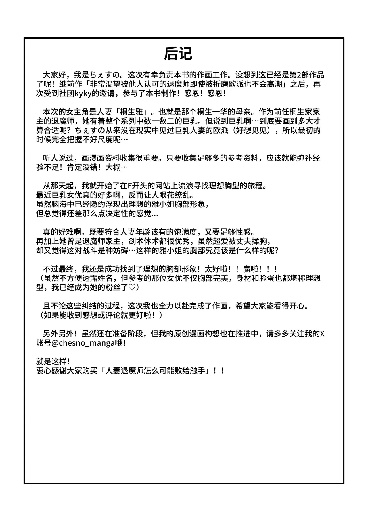 Hitozuma Taimashi ga Shokushu ni Yararete Haiboku Suru Nante Arienai page 55 original parody - big breasts pregnant hentai manga - read online free