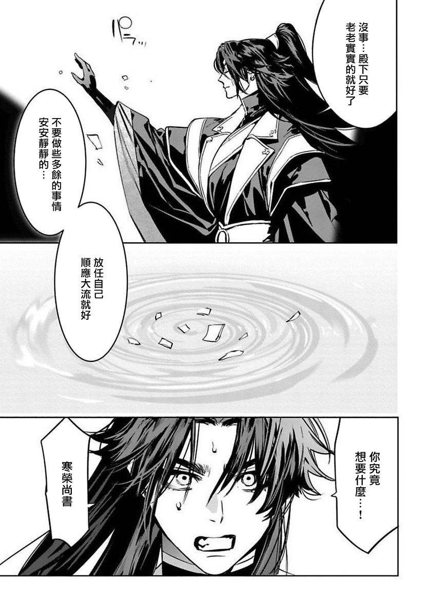 Hu Yan Zhuan | 狐艳传 番外+6 page 48 - rough translation yaoi hentai manga - read online free