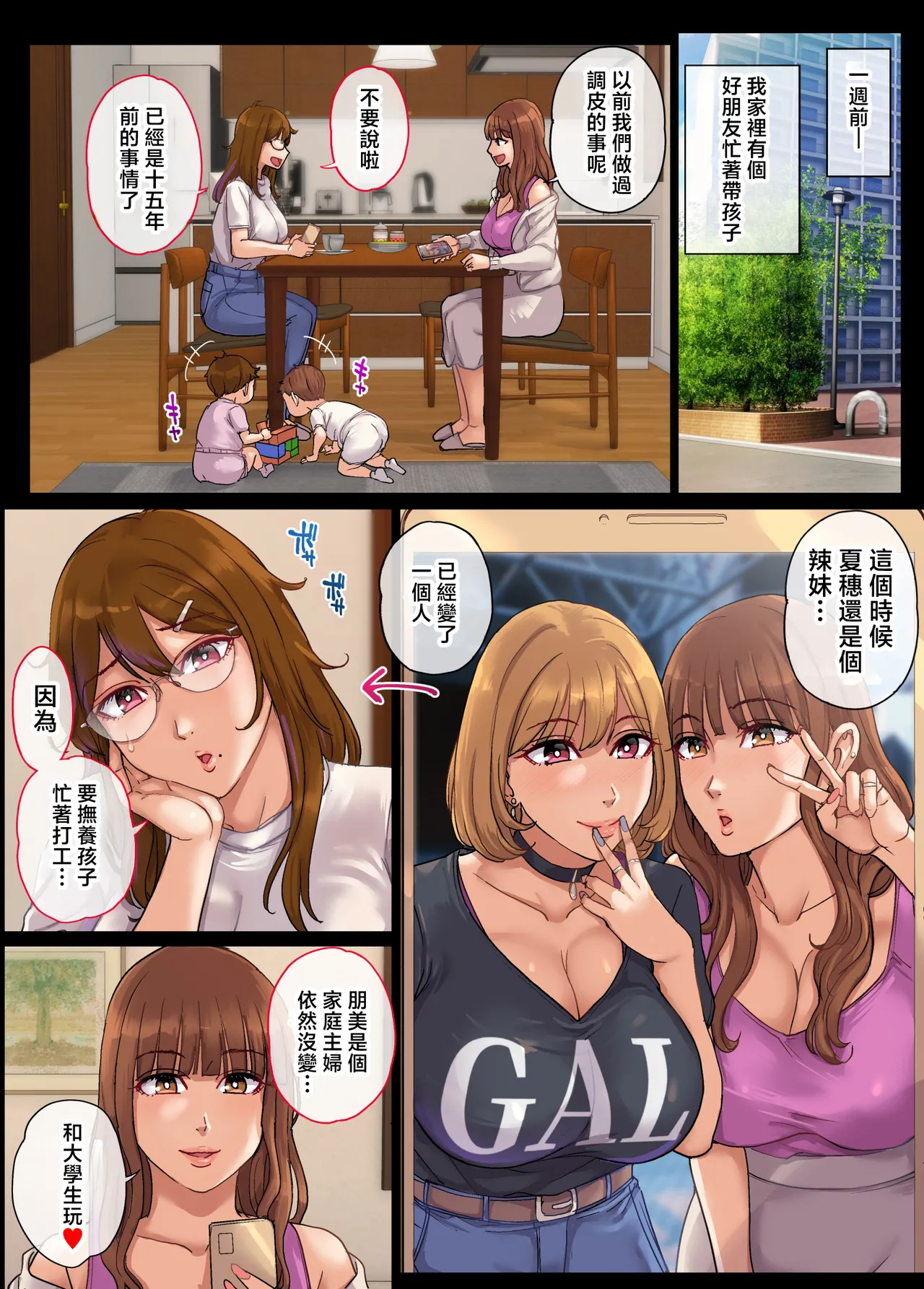 Yarimoku Hitozuma to Matching shite Sokuhame SEX | 想和做愛的人妻匹配立即SEX - Page 15